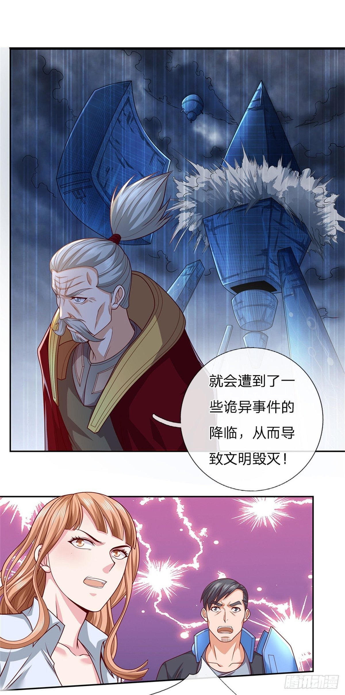 第26话 被迫拯救世界？9