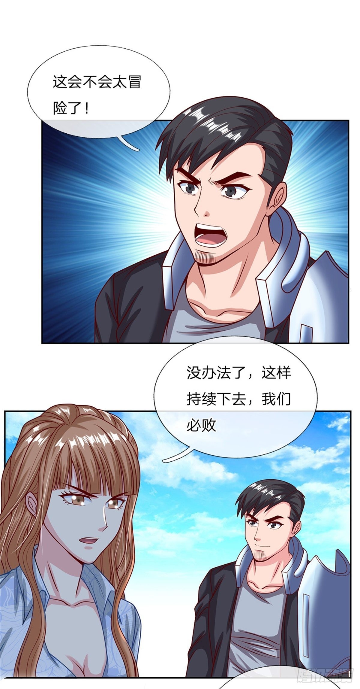 第122话拼命一搏14