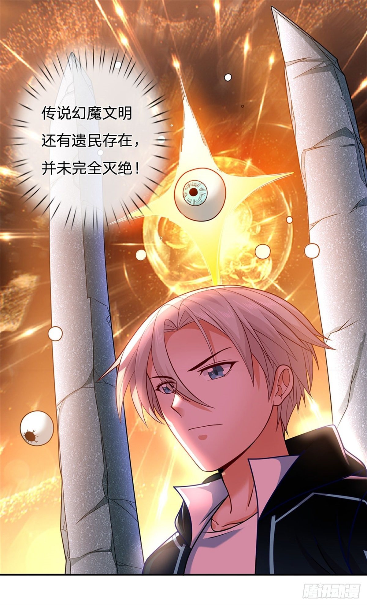 第15话 幻魔遗物13
