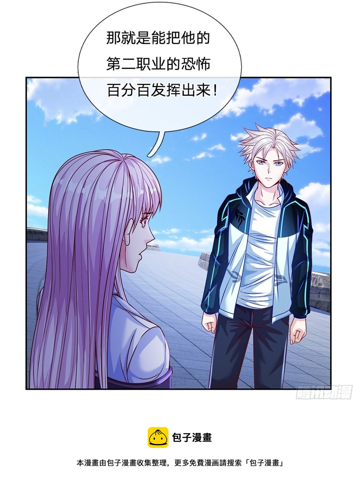 第116话脱离人类的范畴24