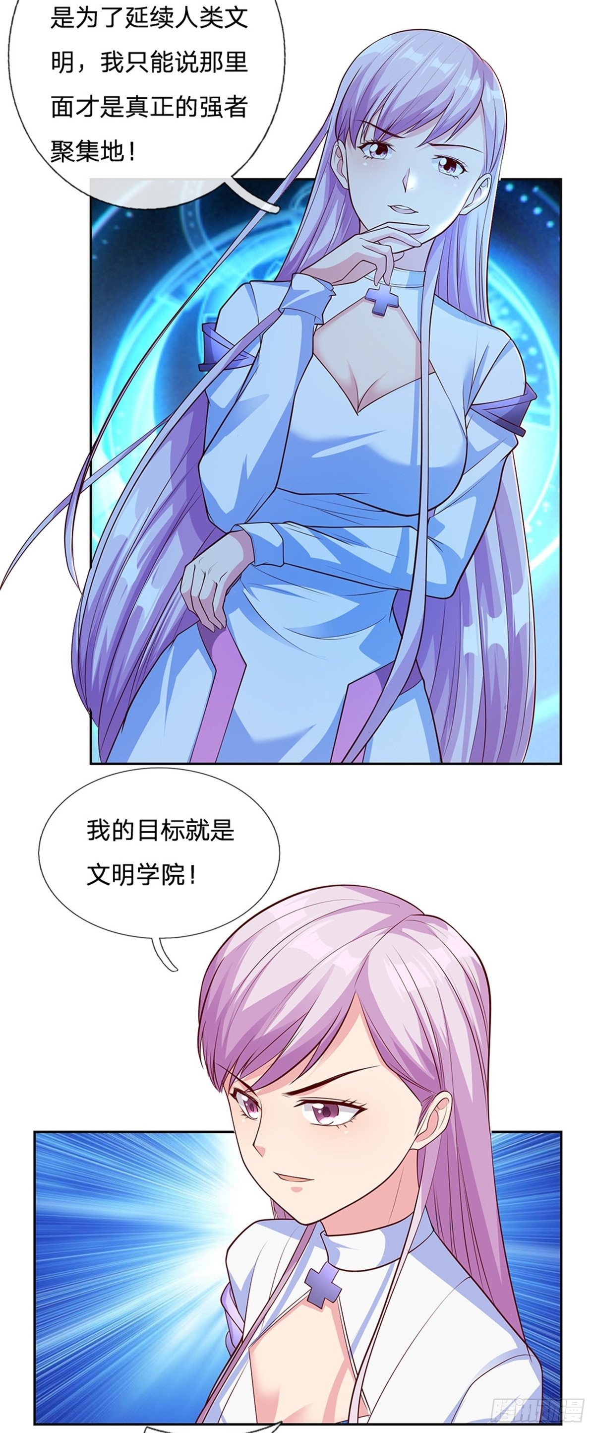 第31话 最高文明学院2