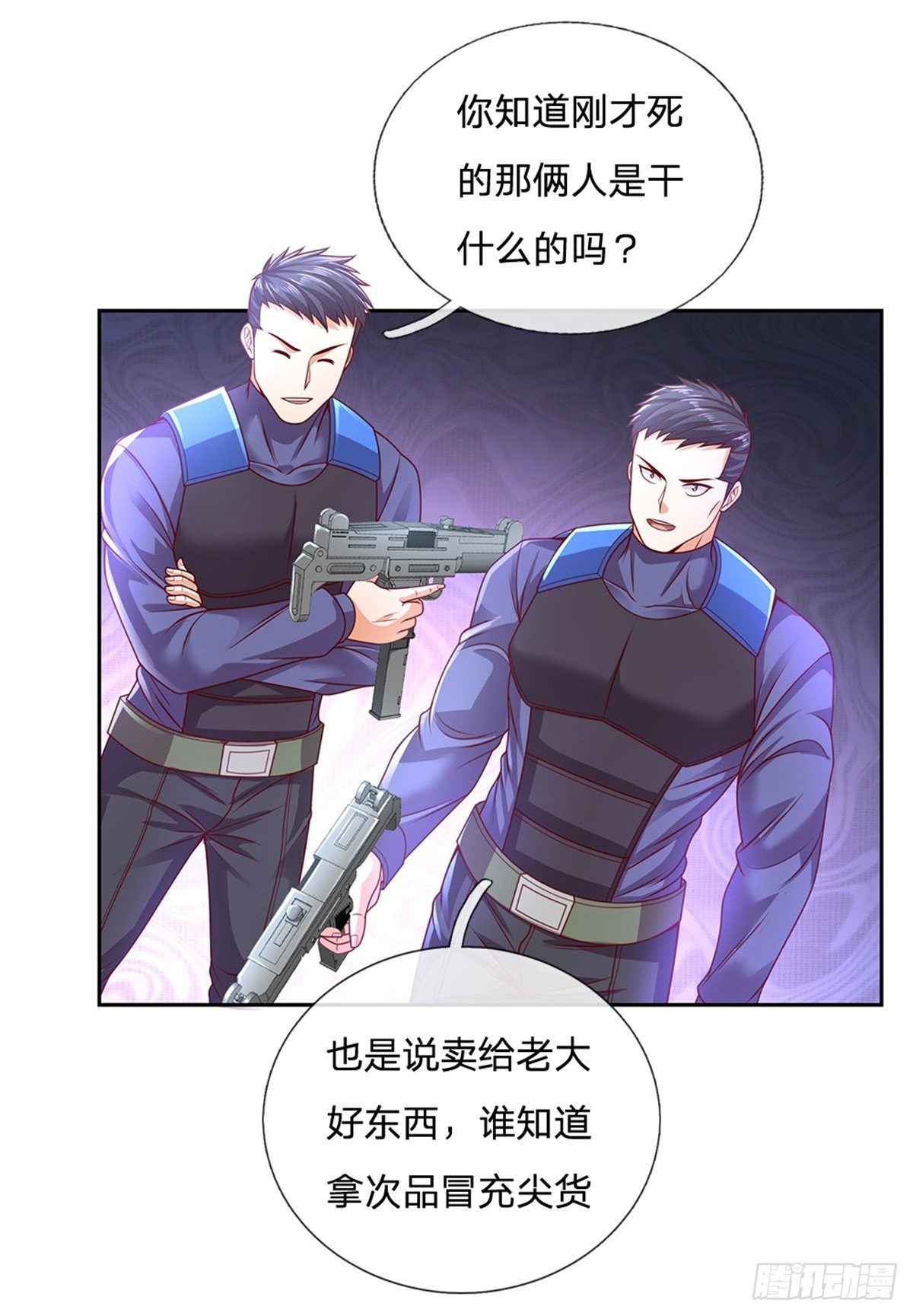 第75话 街主9