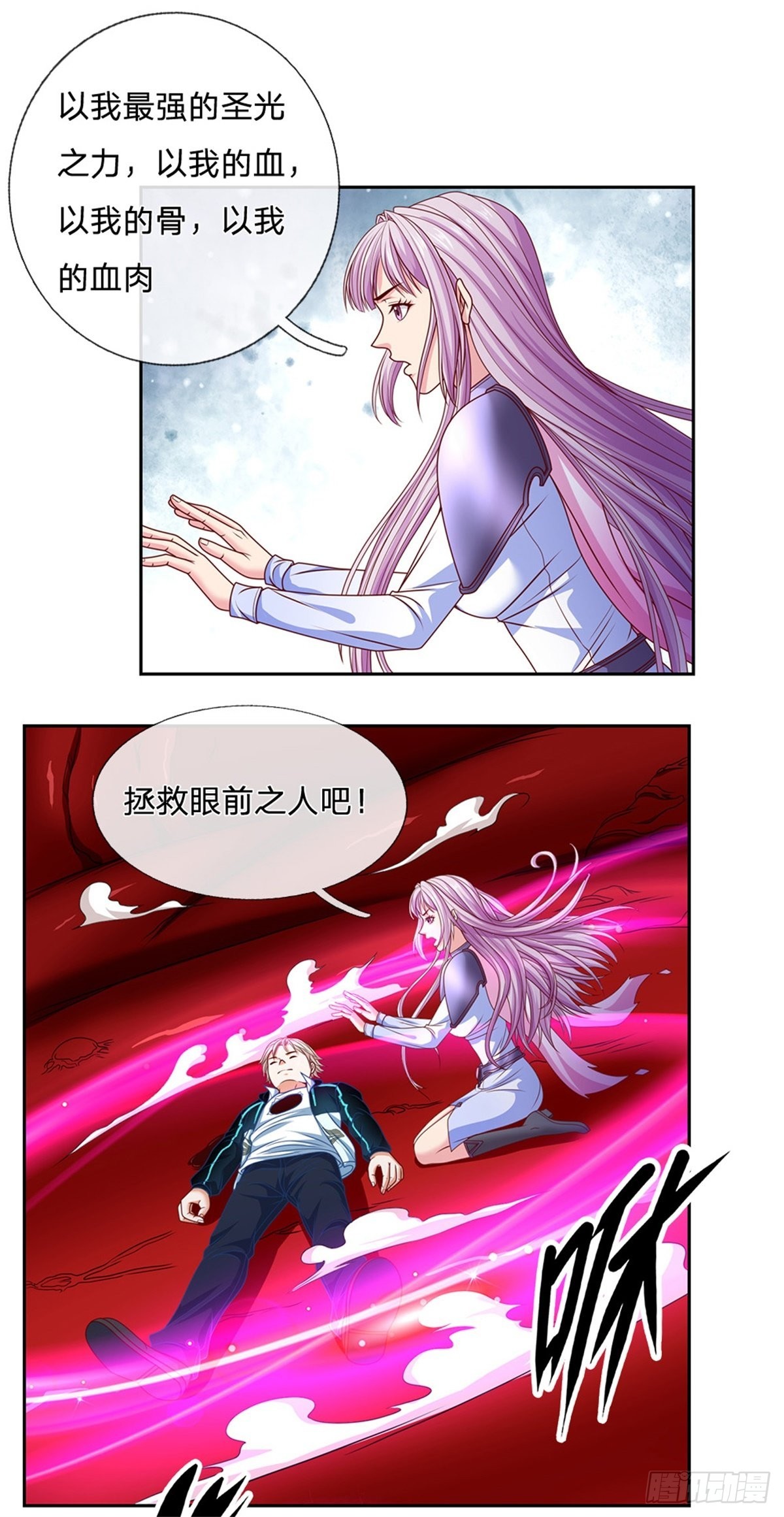 第120话晋升圣光师18