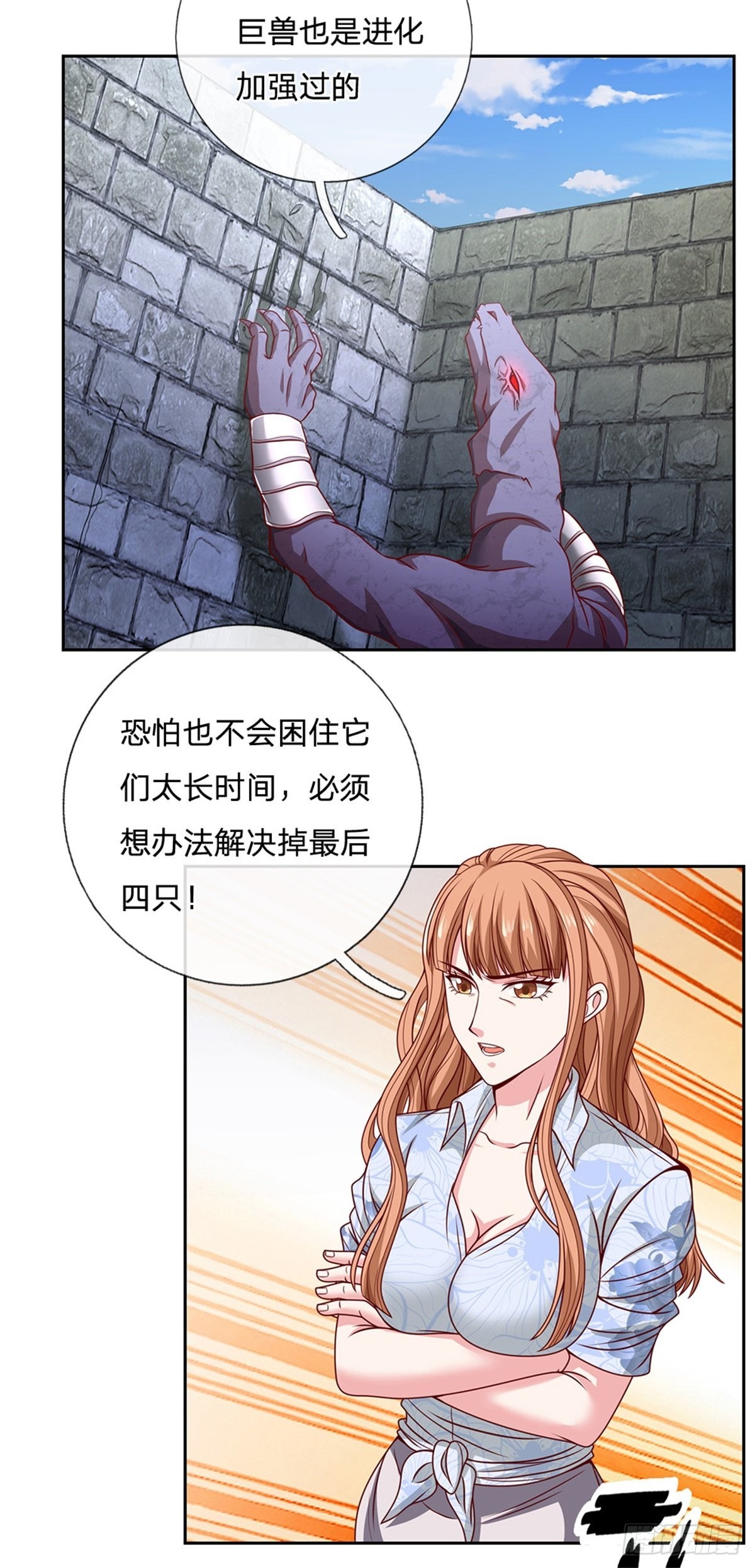 第133话神临之地5