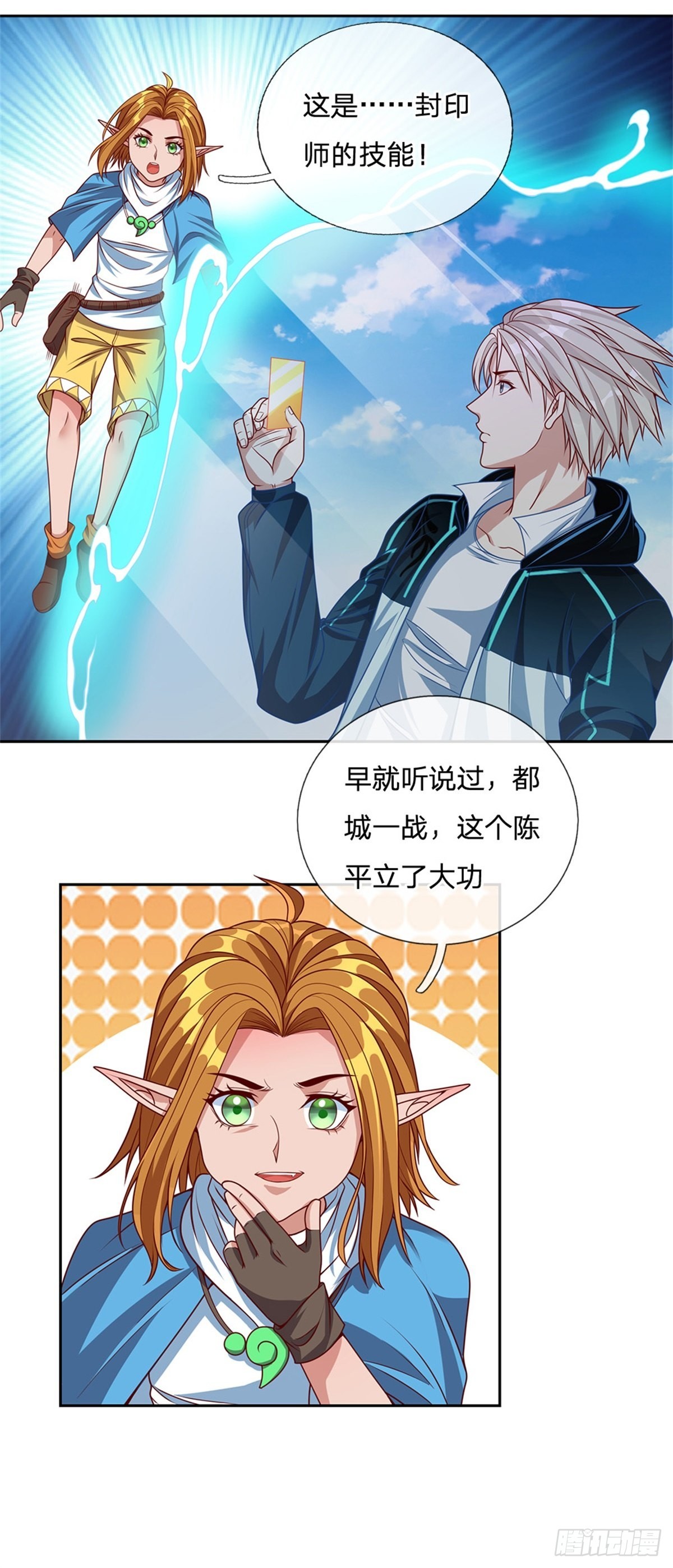 第156话 脖子当绳子用21