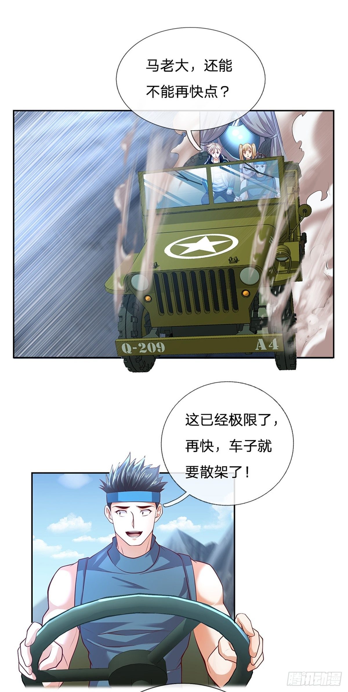 第86话 十万火急2