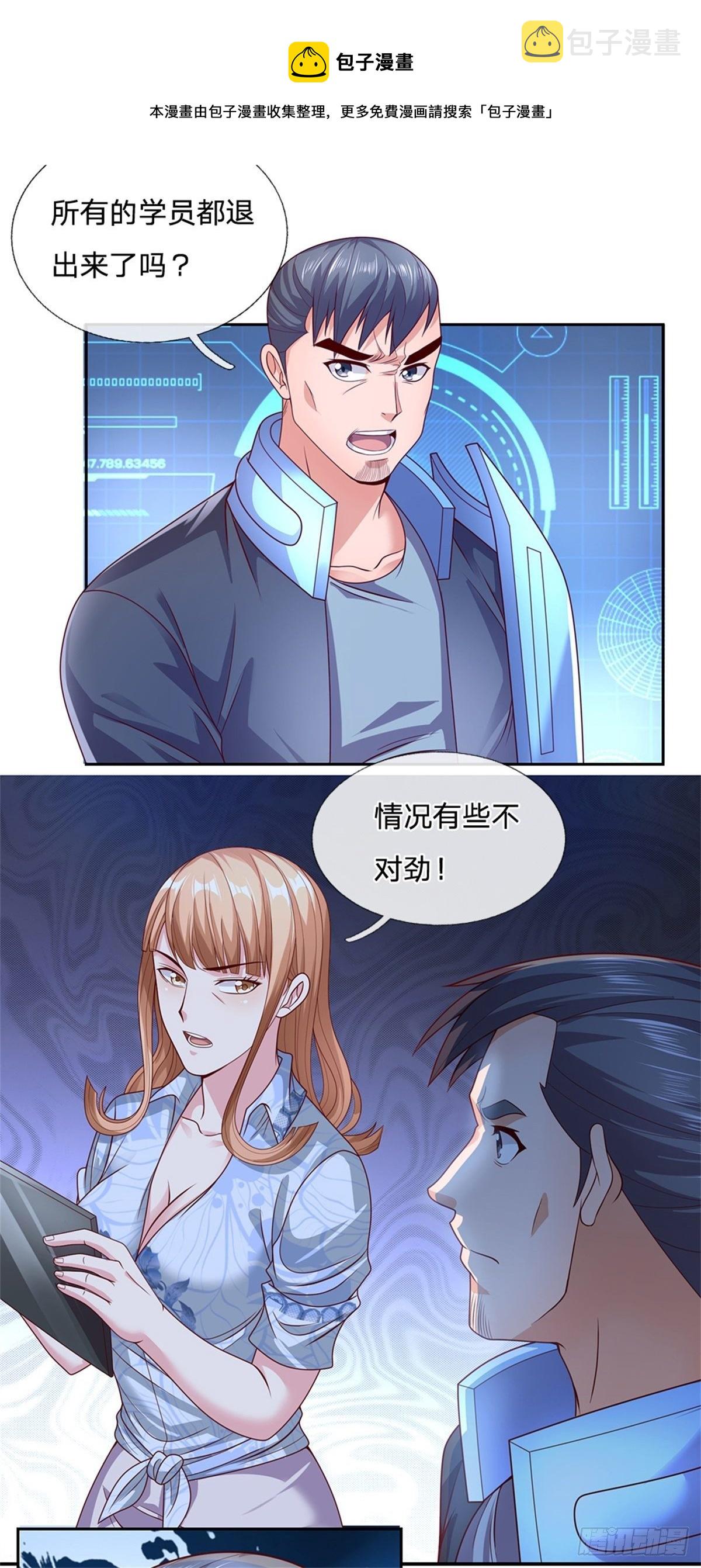第45话 最强士兵18