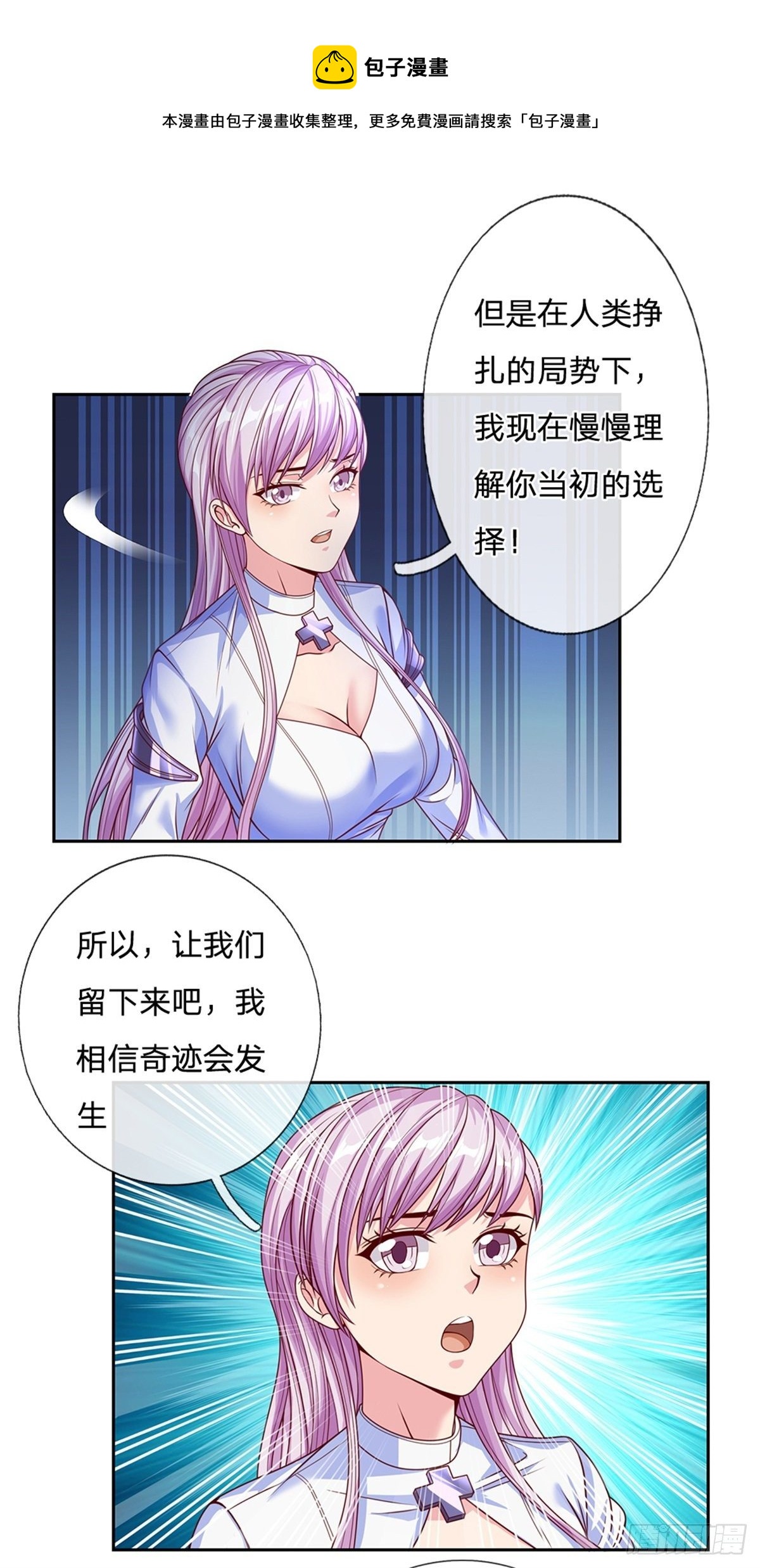 第92话 离开是为了更好的复仇18