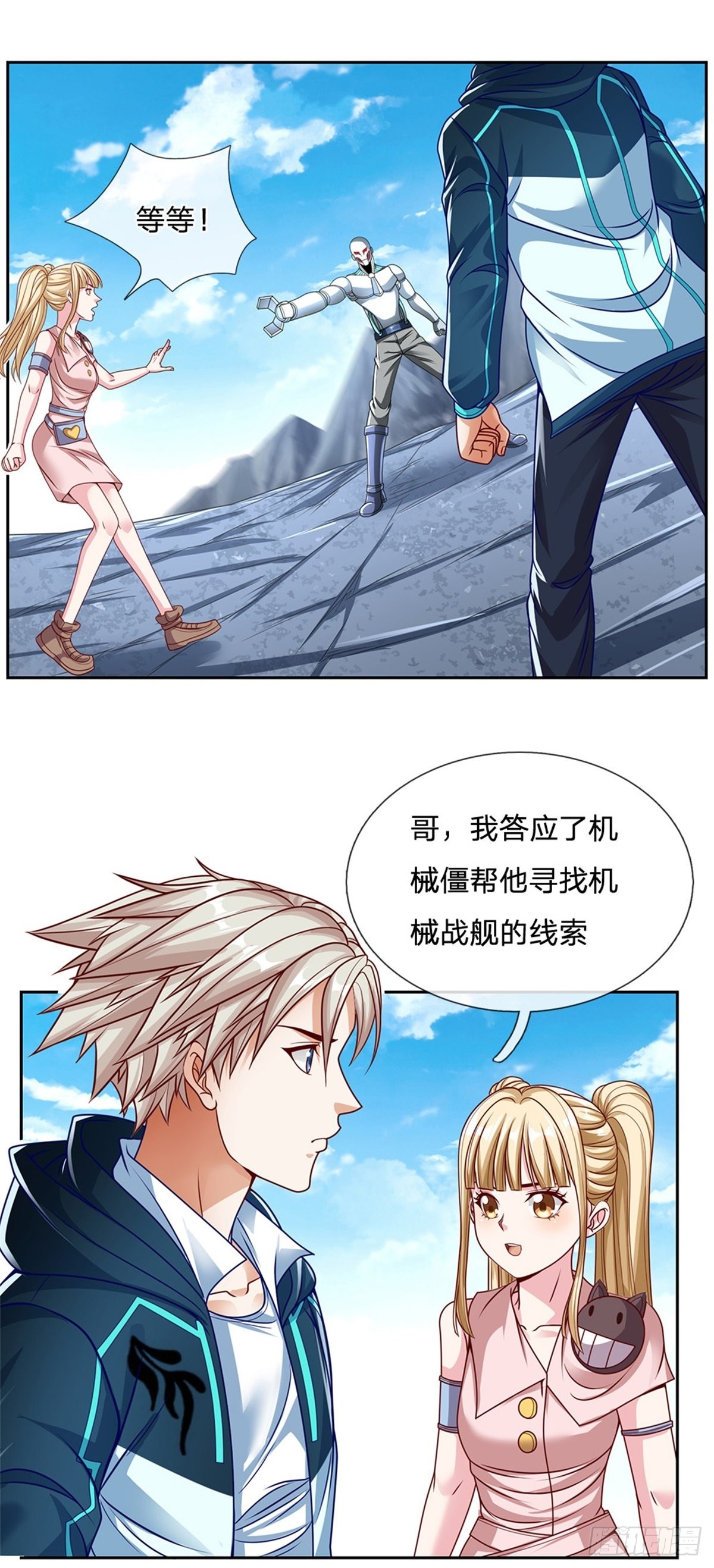 第147话机械舰的下落4