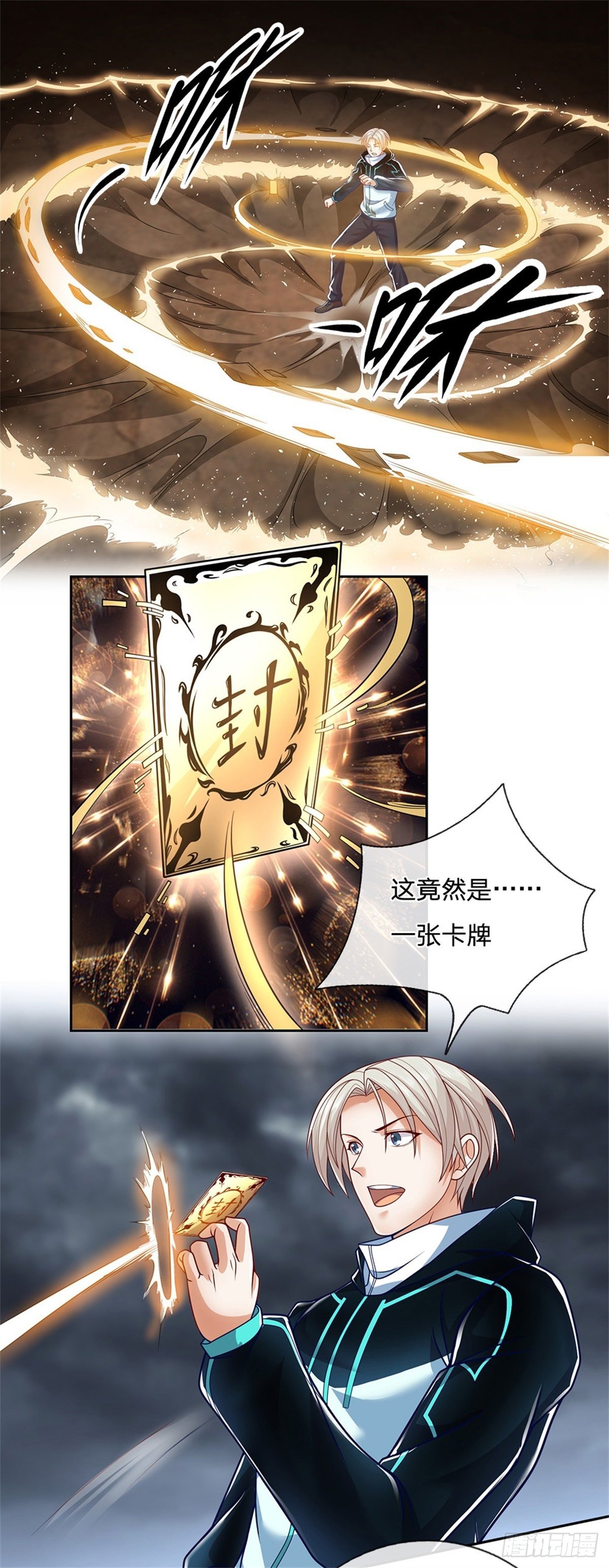 第4话 你看不上我？2