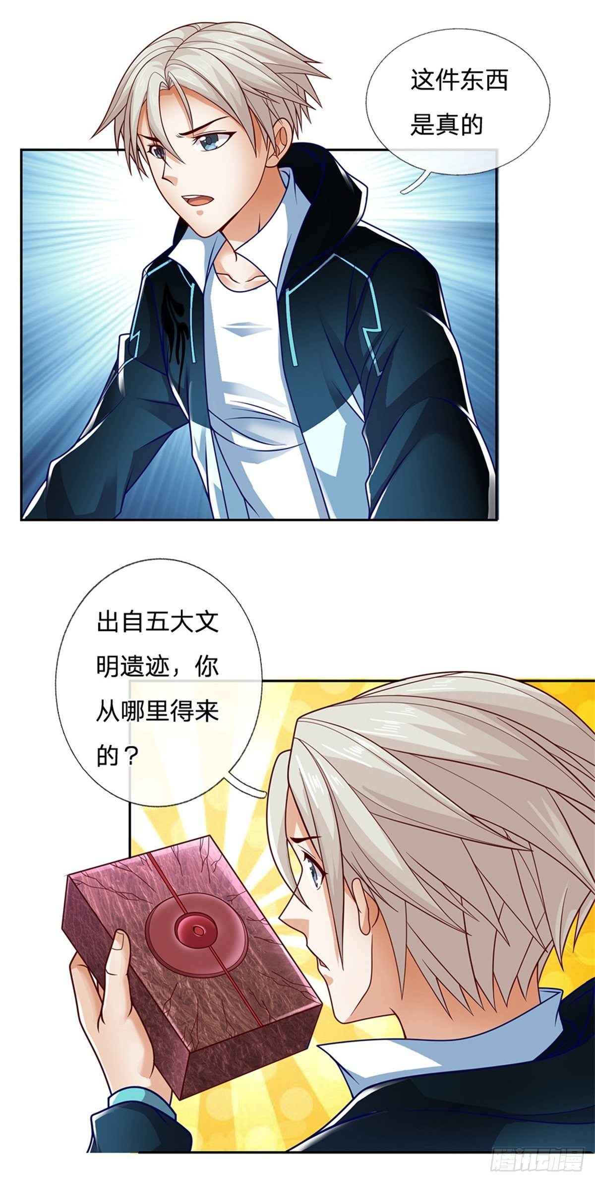 第15话 幻魔遗物9