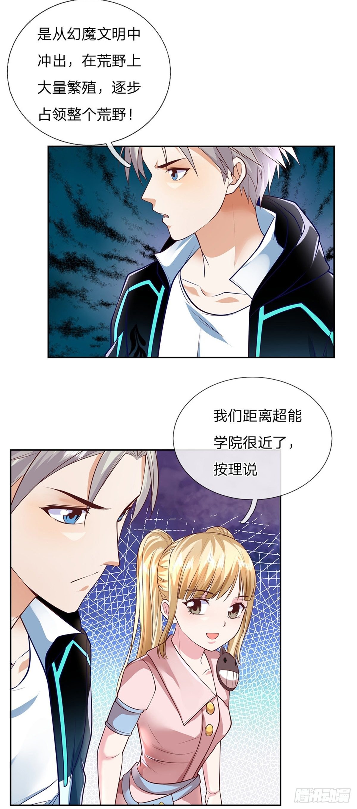 第81话 荒野兽25