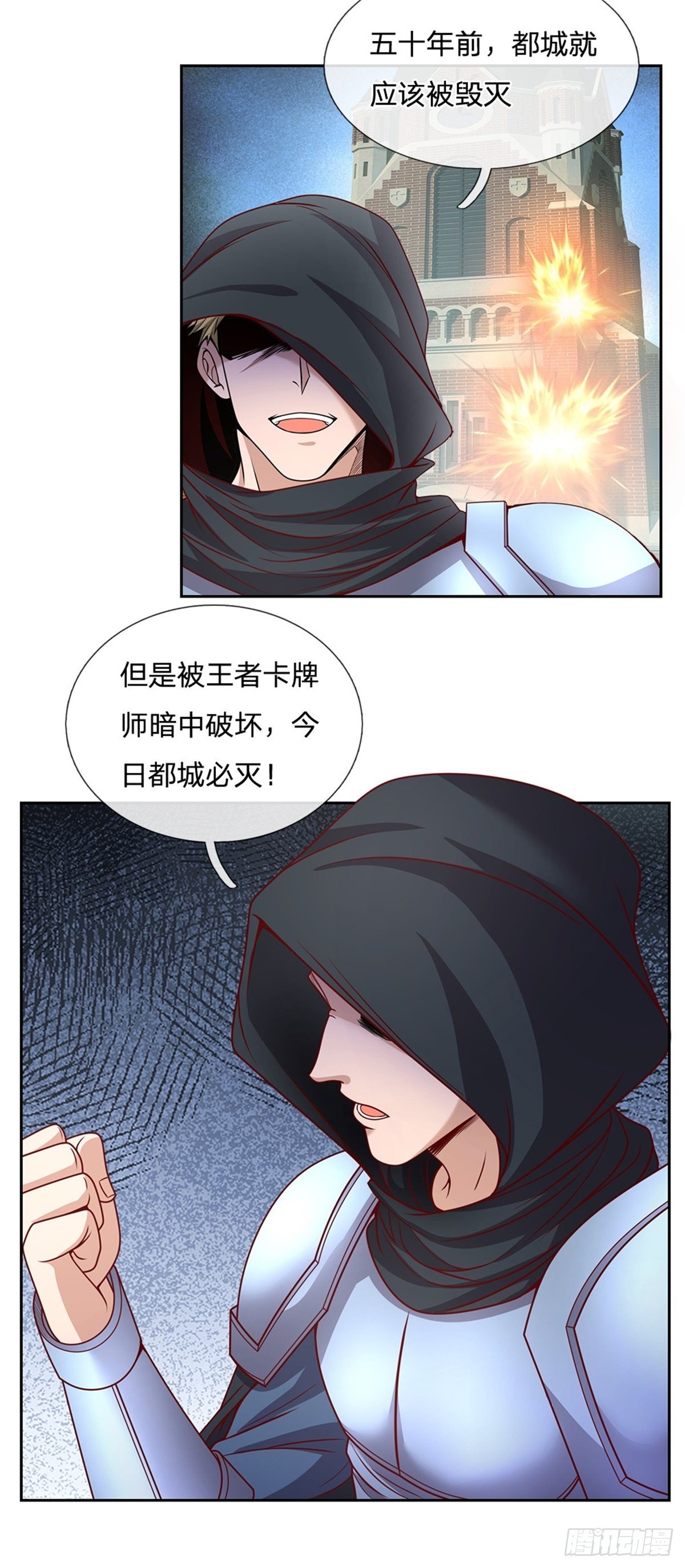 第133话神临之地17