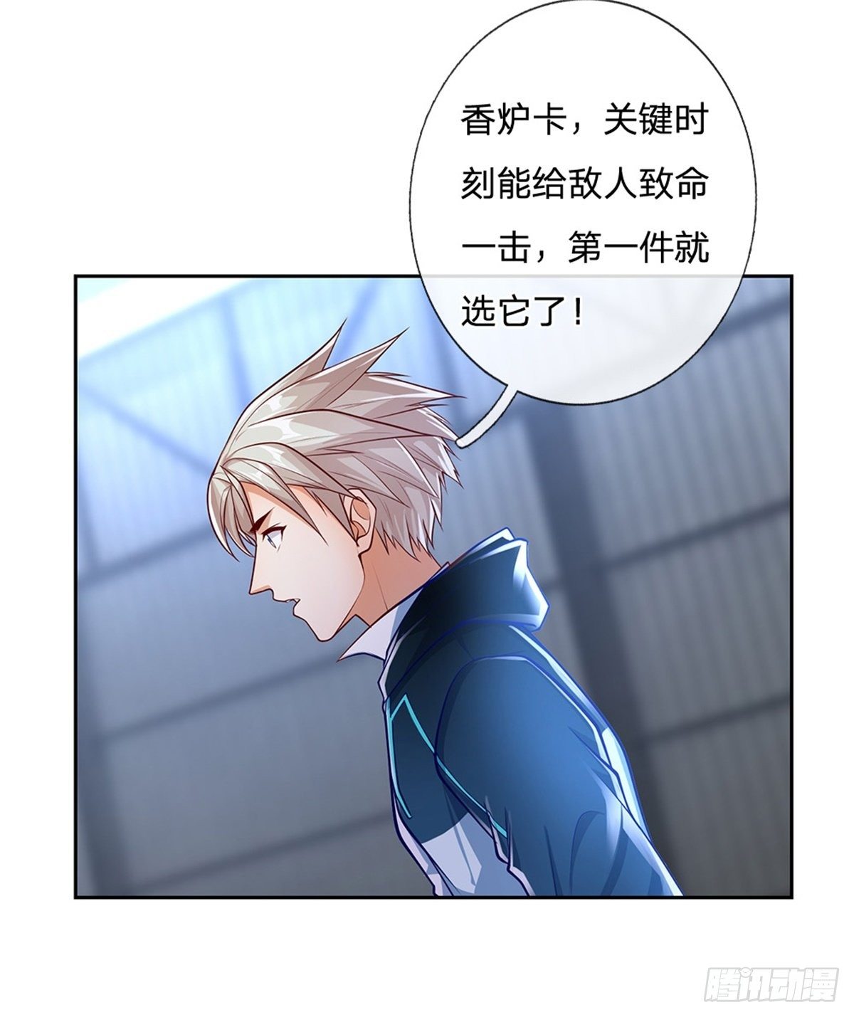 第78话 禁忌物9