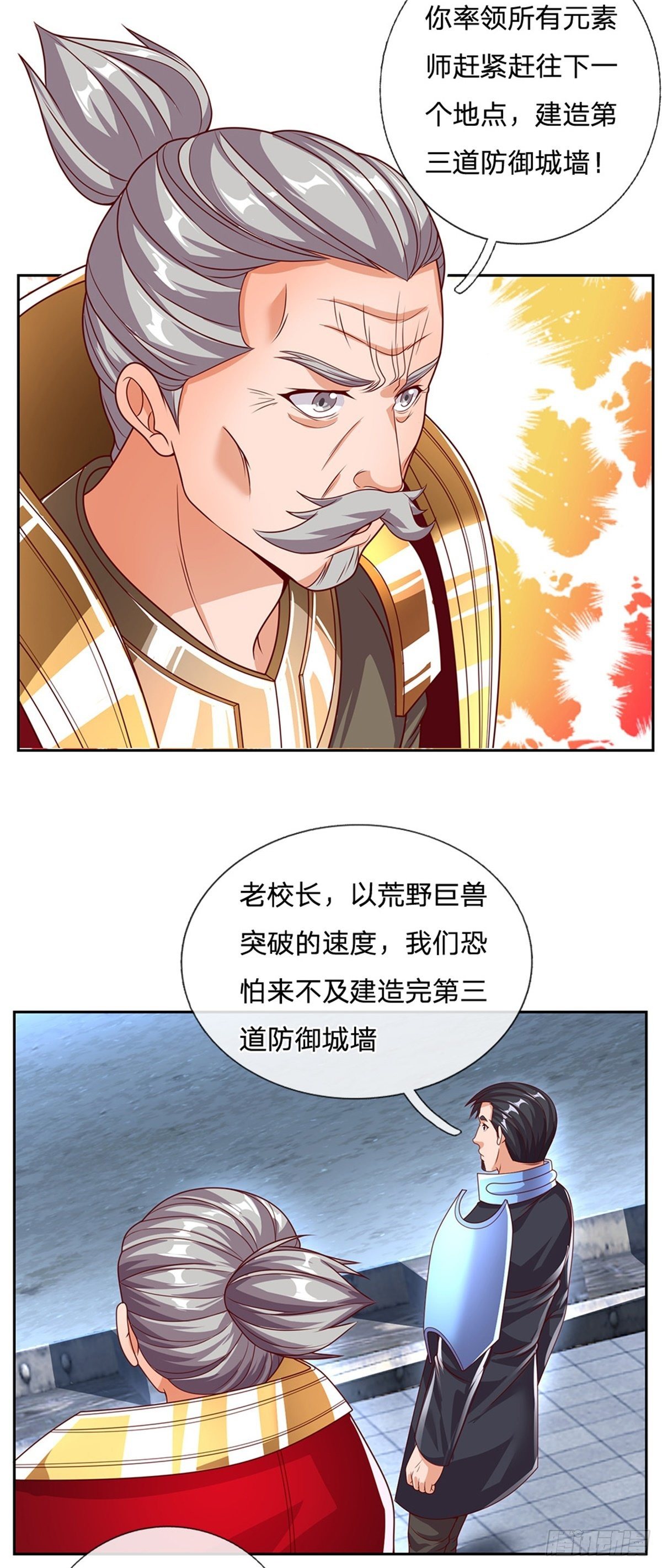 第100话 联盟会议5