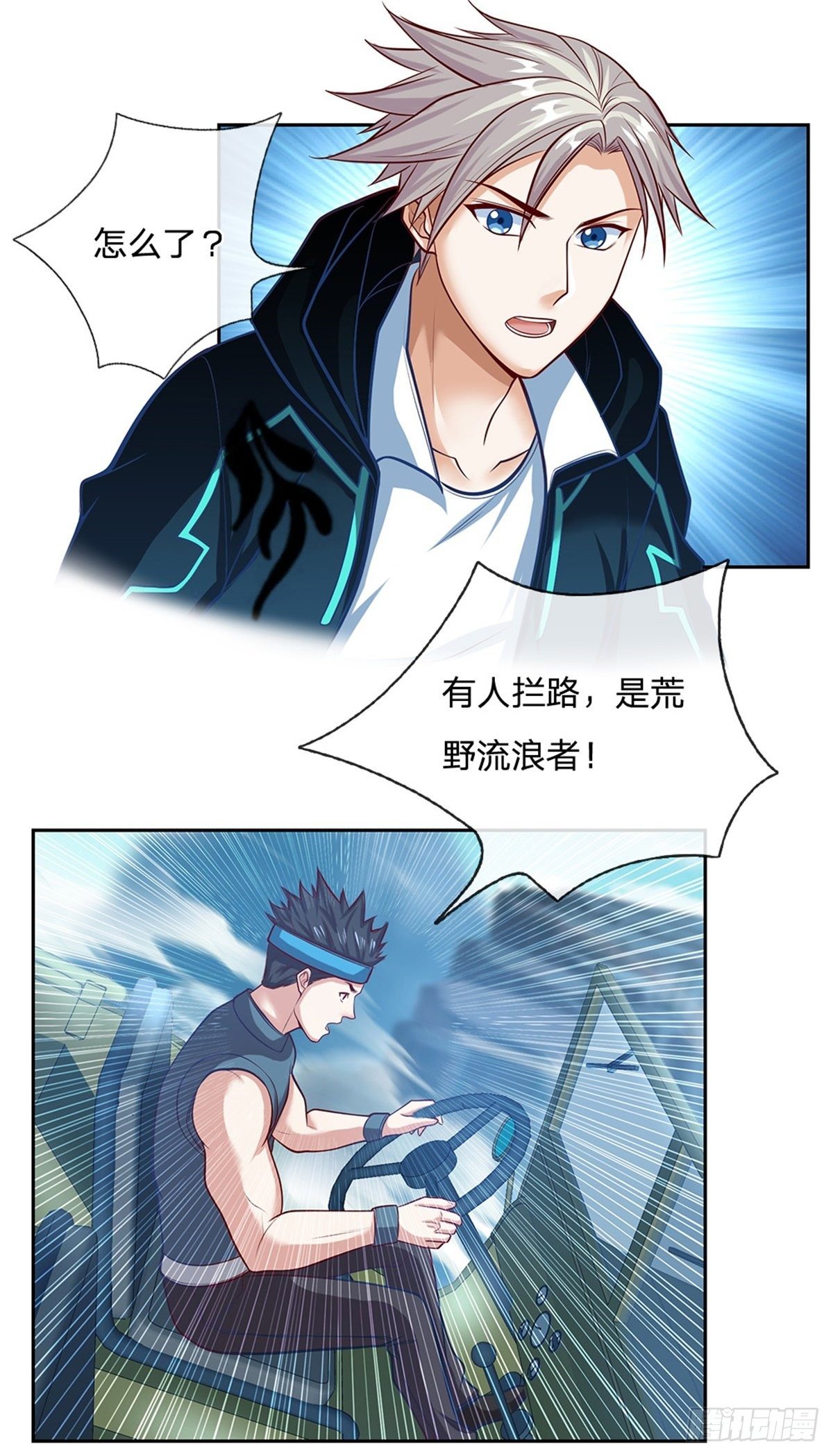 第73话 荒野流浪者19