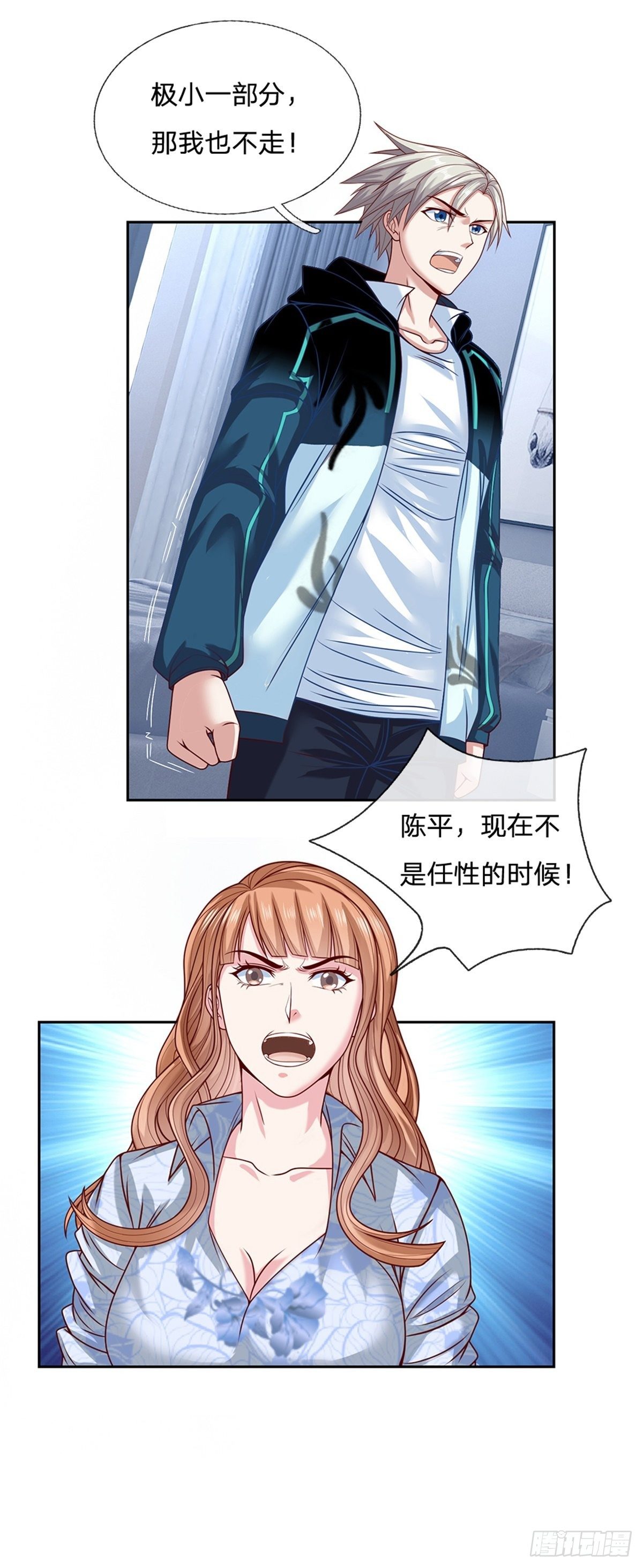 第91话 提前撤离16