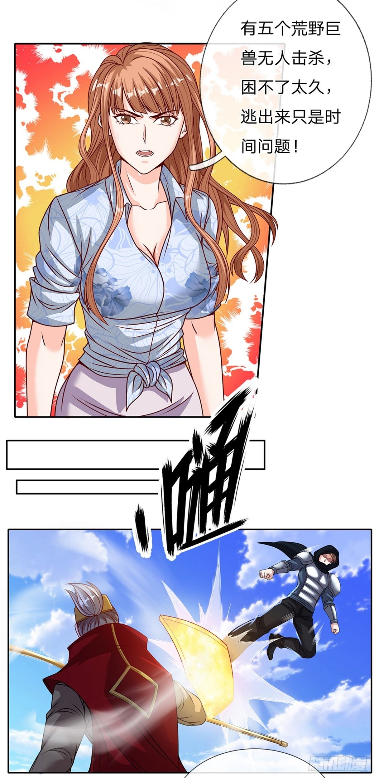 第137话意识之池9