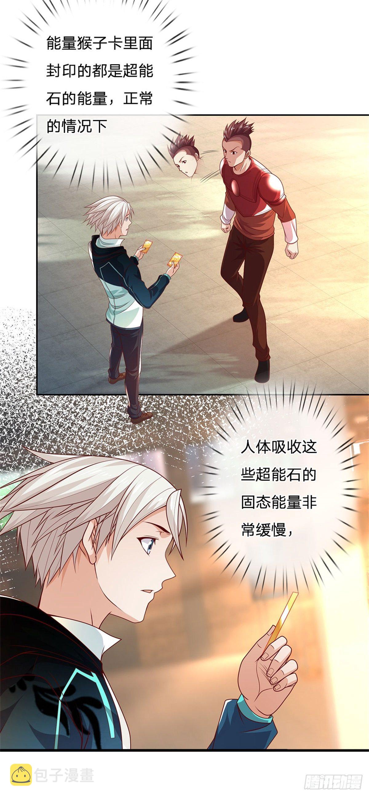 第27话 打我16