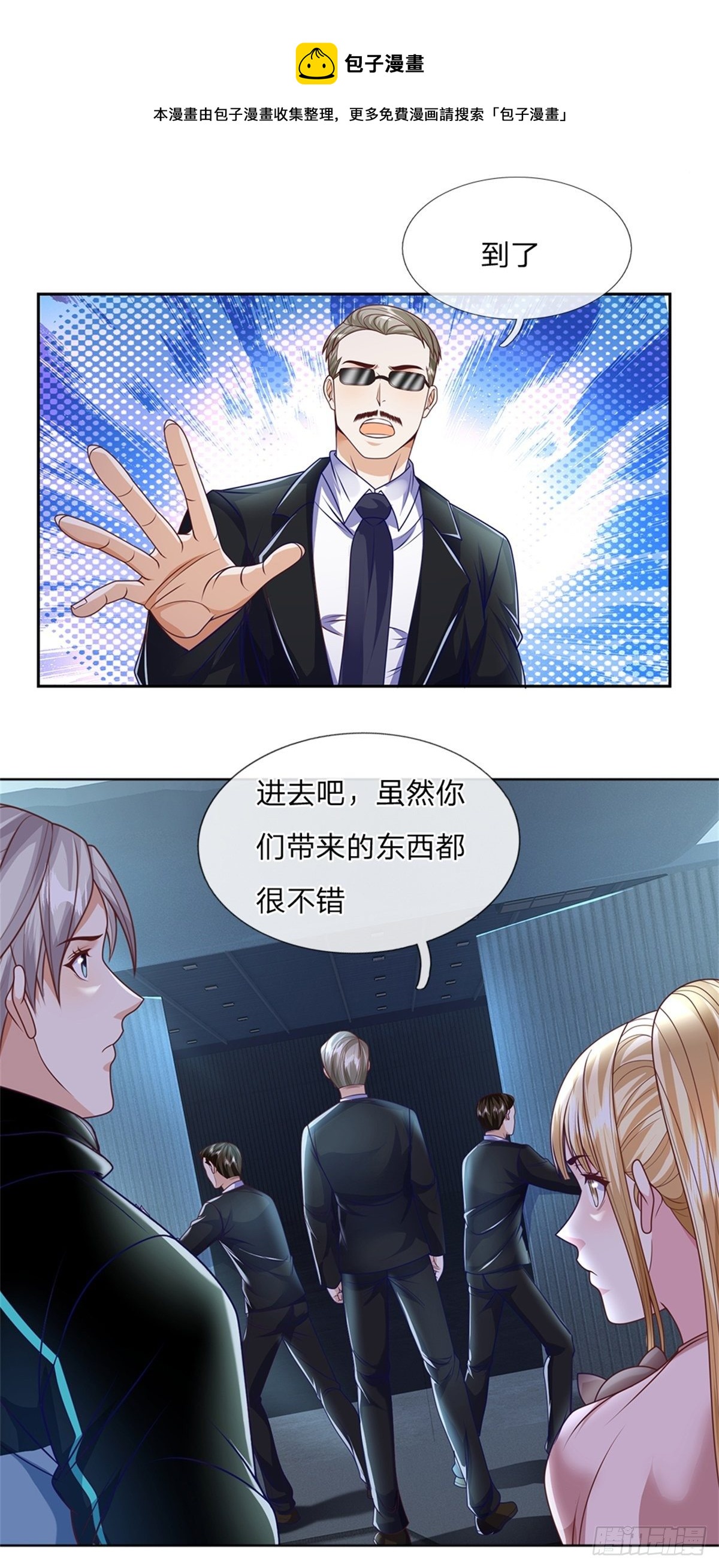 第77话 橘势大好12