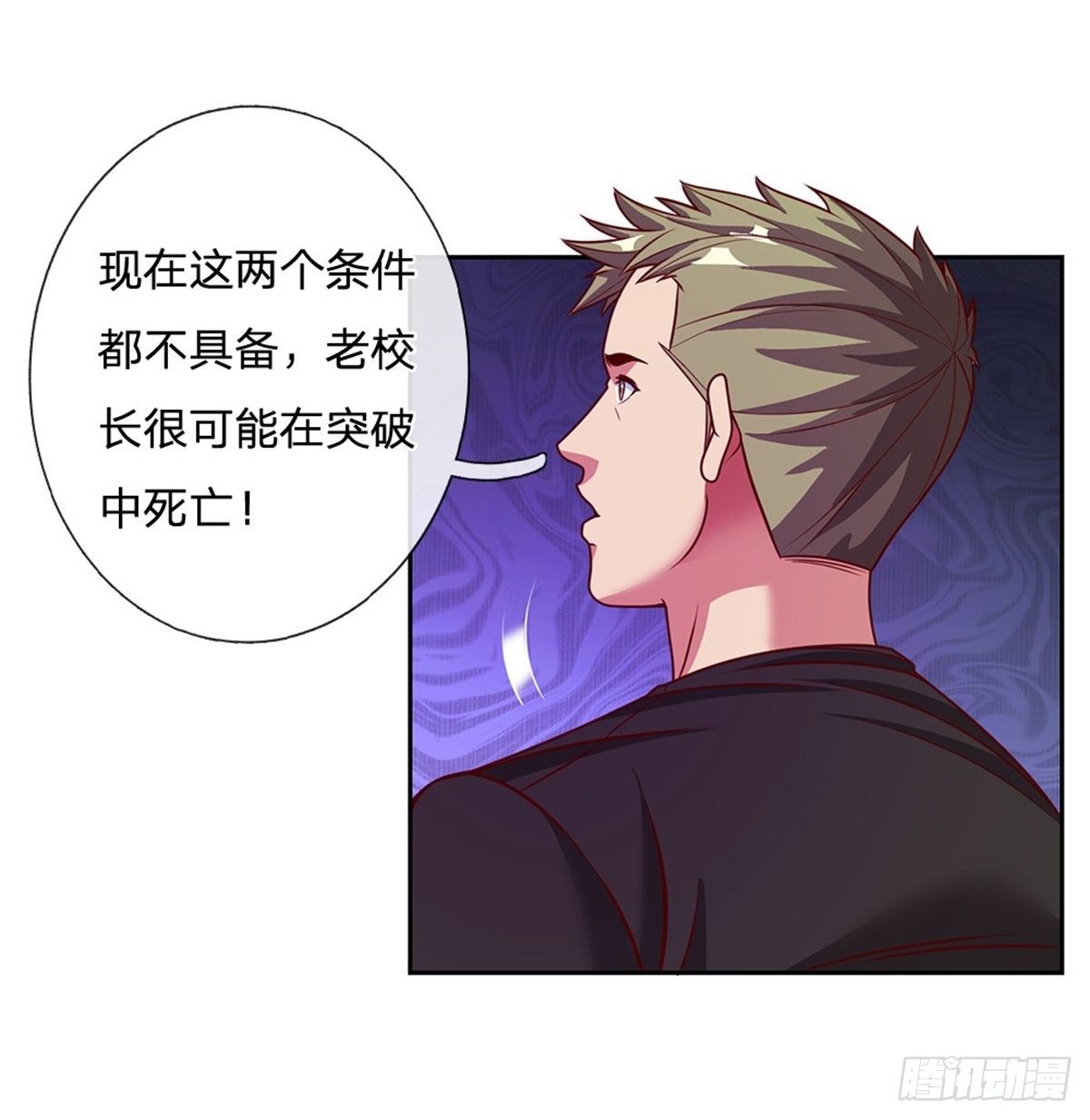 第115话有援兵啦！29