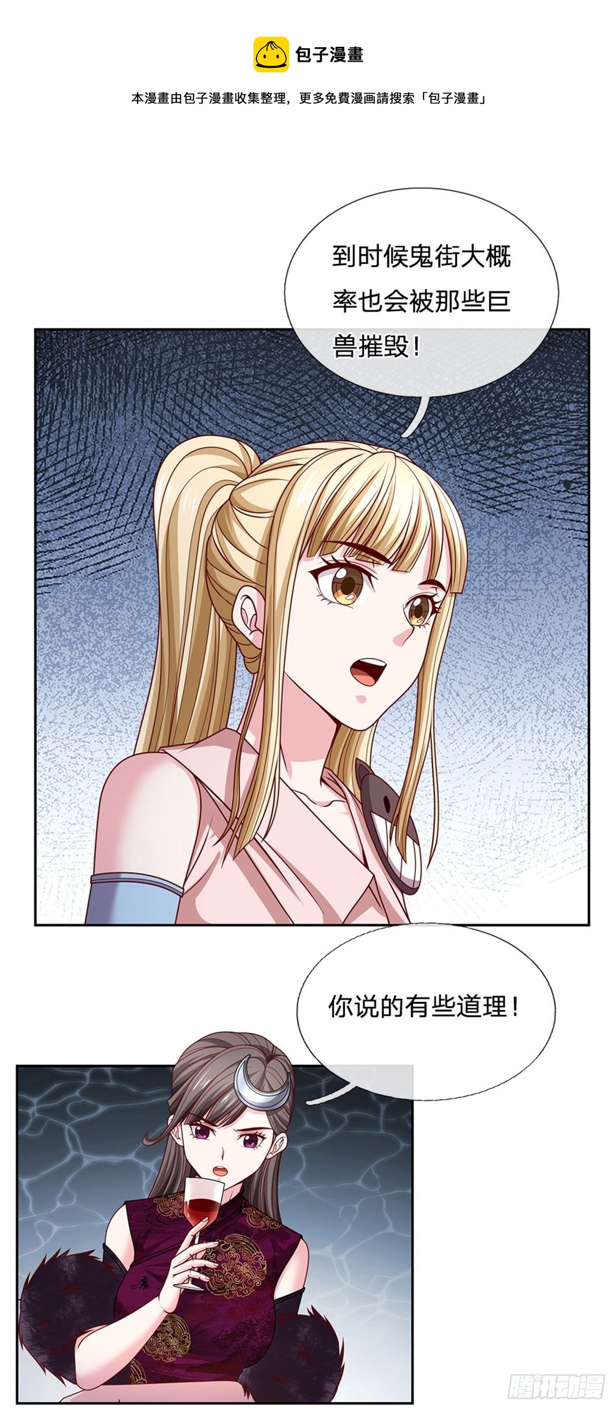 第113话拯救鬼街16
