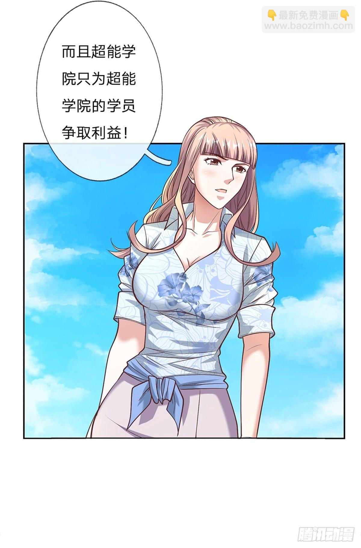 第92话 离开是为了更好的复仇12