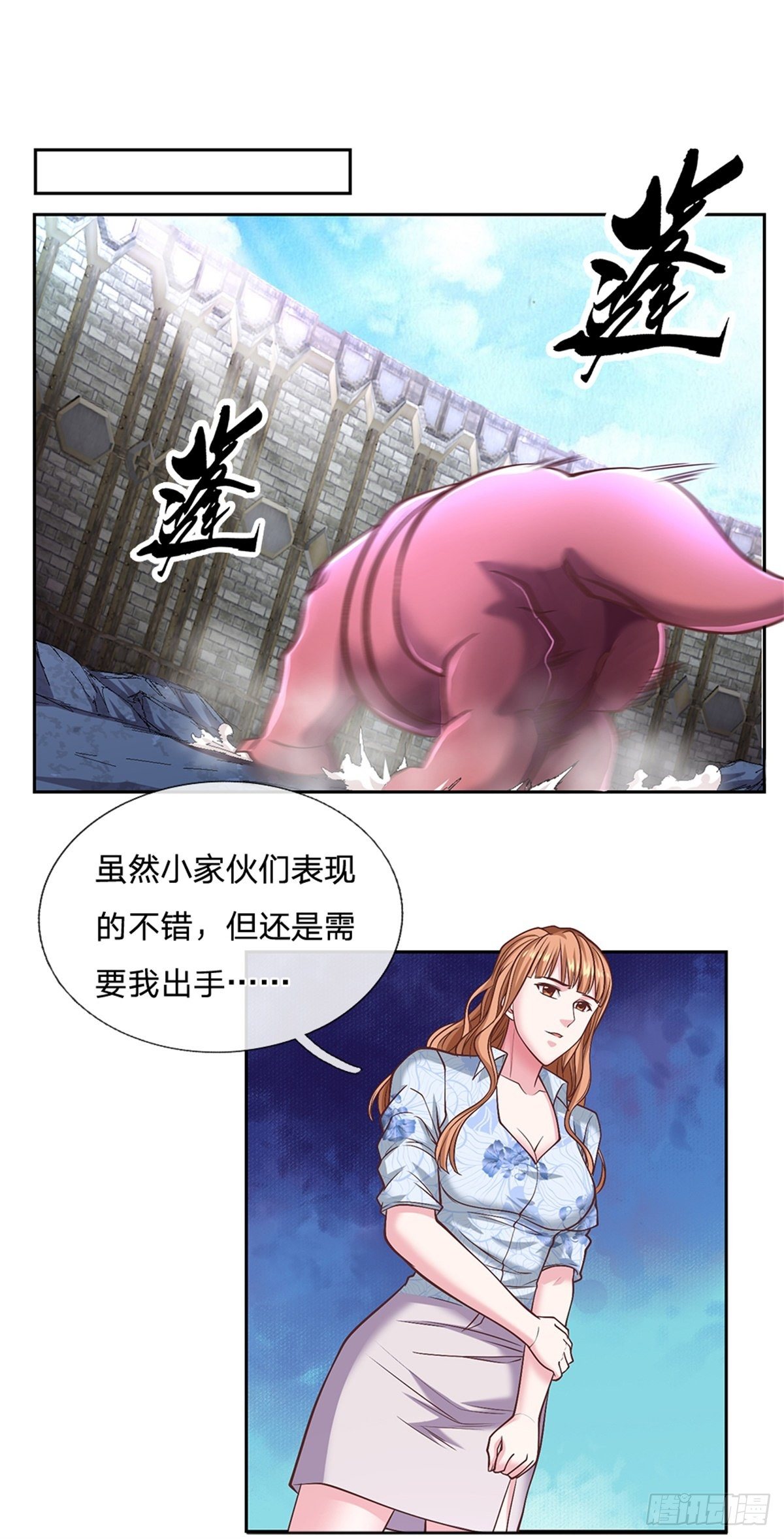 第103话 荒野巨兽大部队7