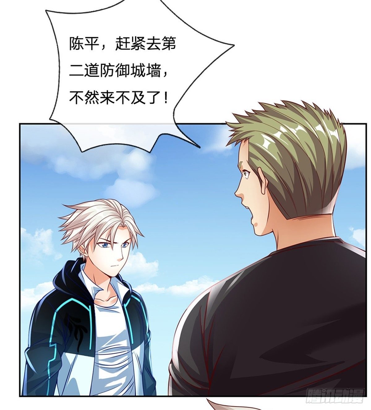 第99话 第一道防御墙被破了！23