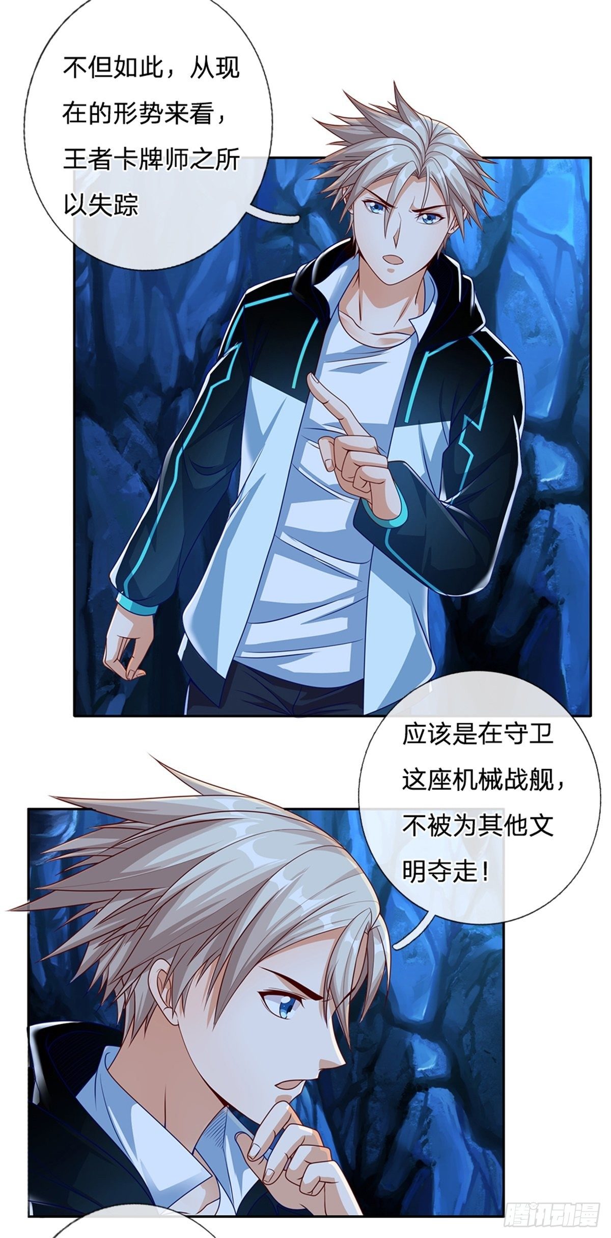 第55话 救援3