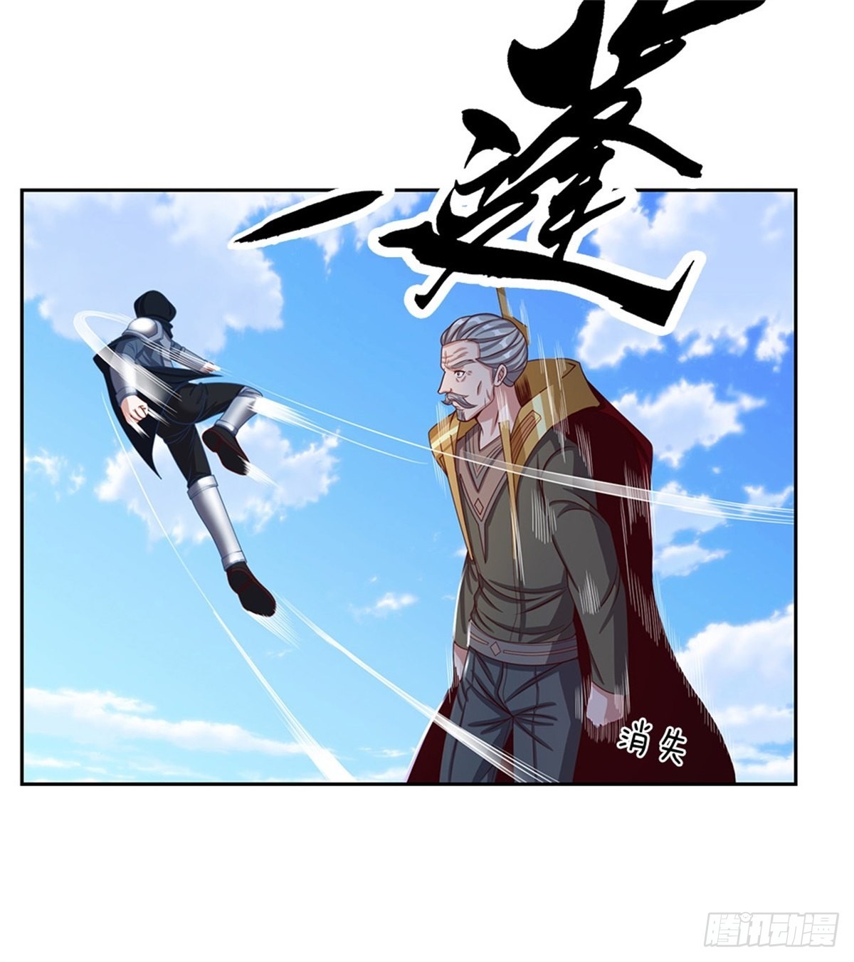 第130话瞬间转移11