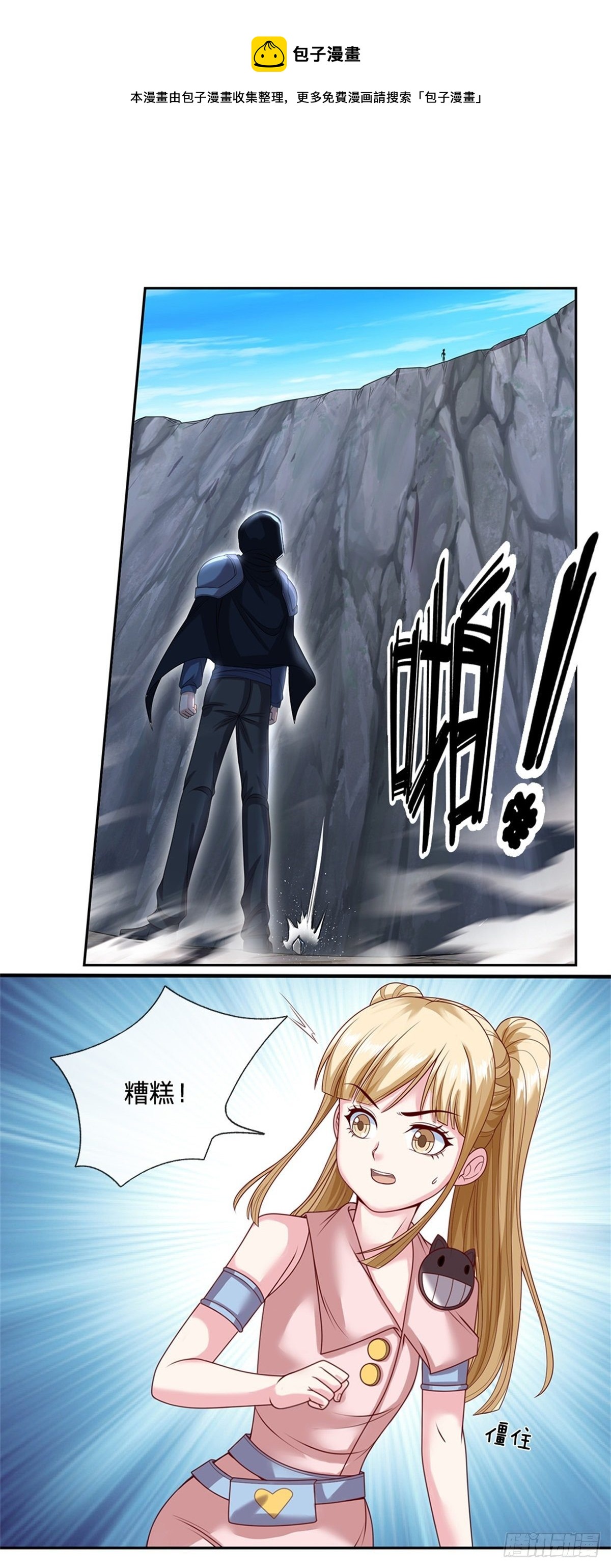 第83话 糟糕被发现了16