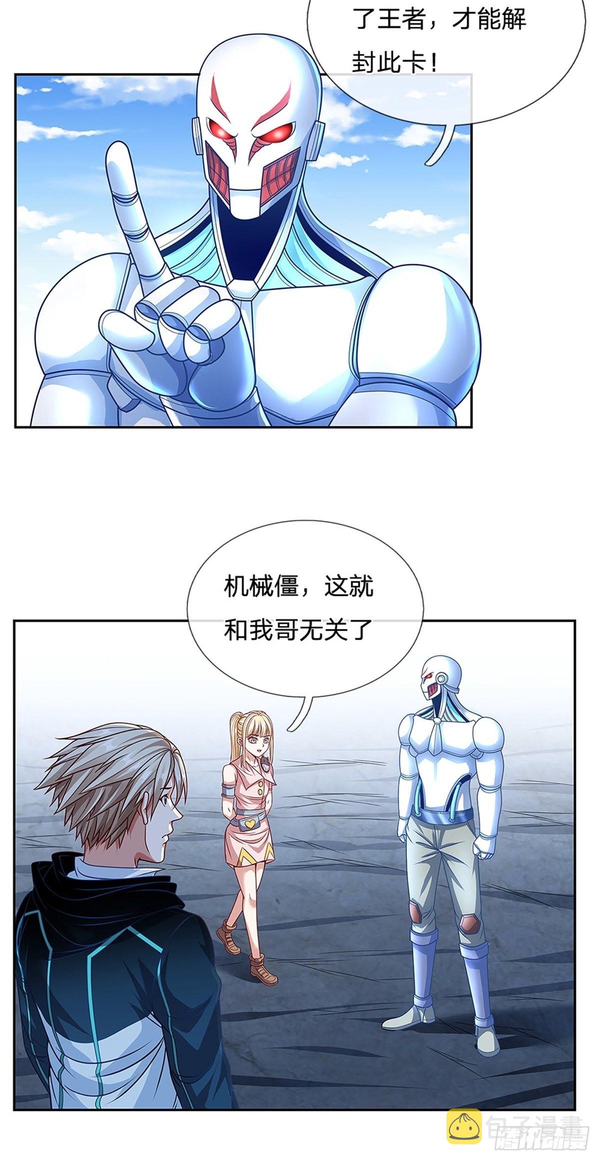 第147话机械舰的下落23
