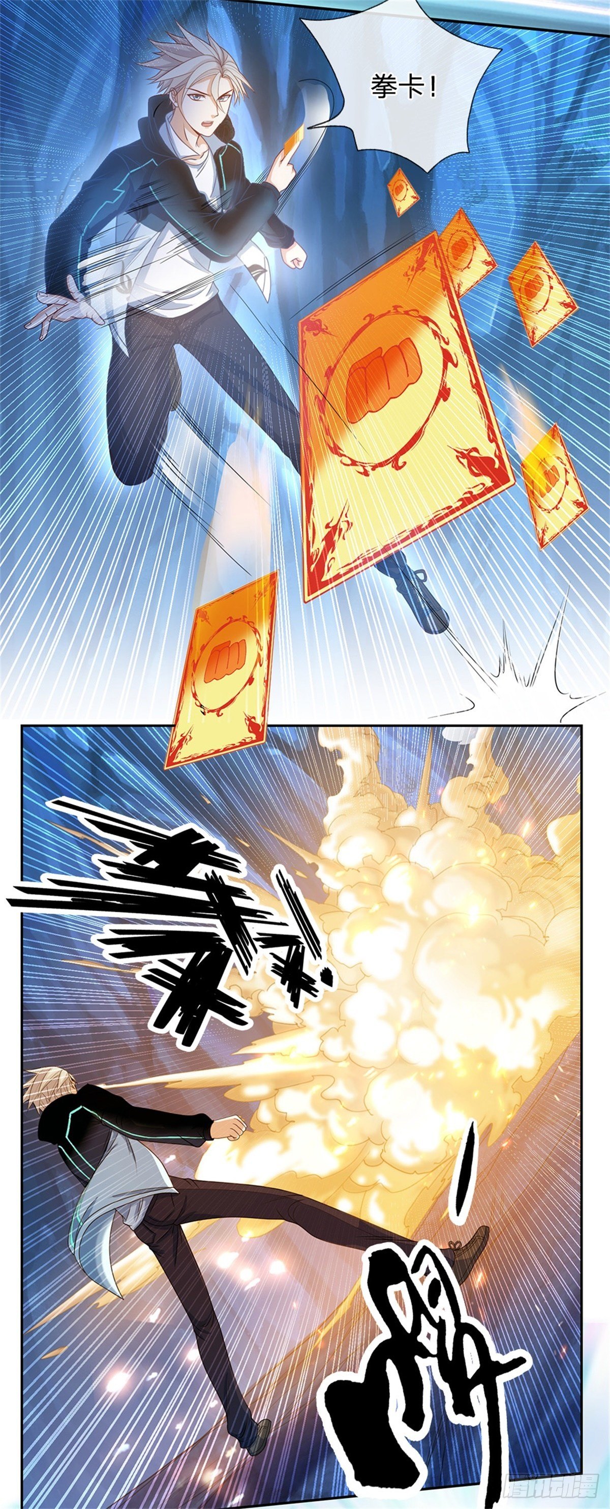 第65话 电波才是最真诚的交流14
