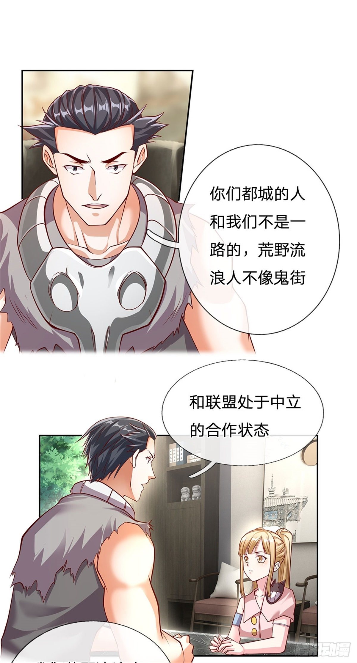 第114话劝说流浪者组织17