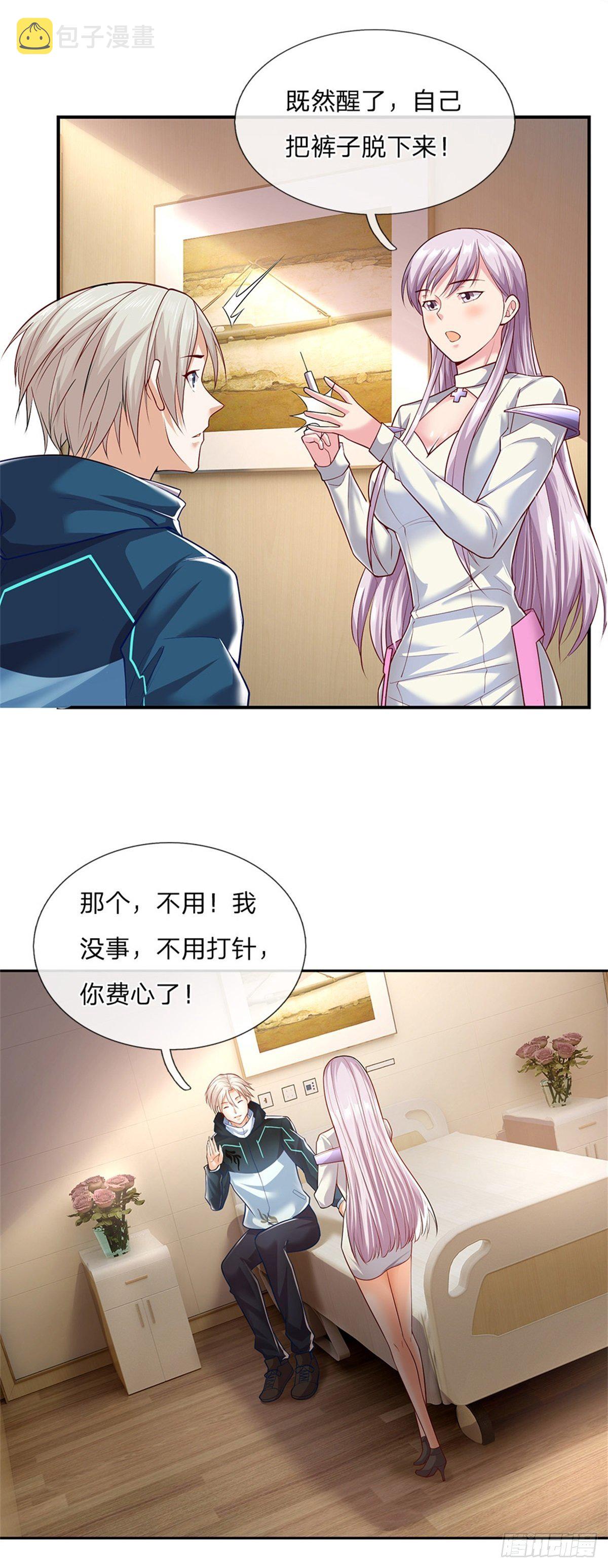 第4话 你看不上我？10