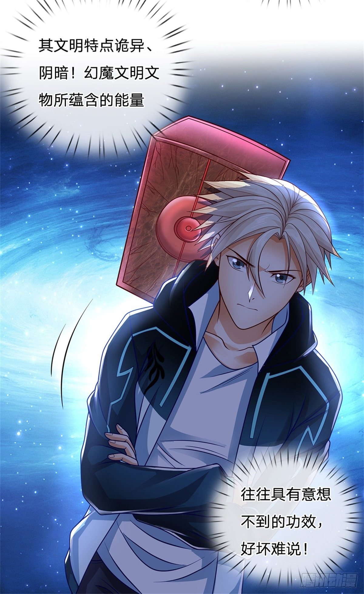 第15话 幻魔遗物12