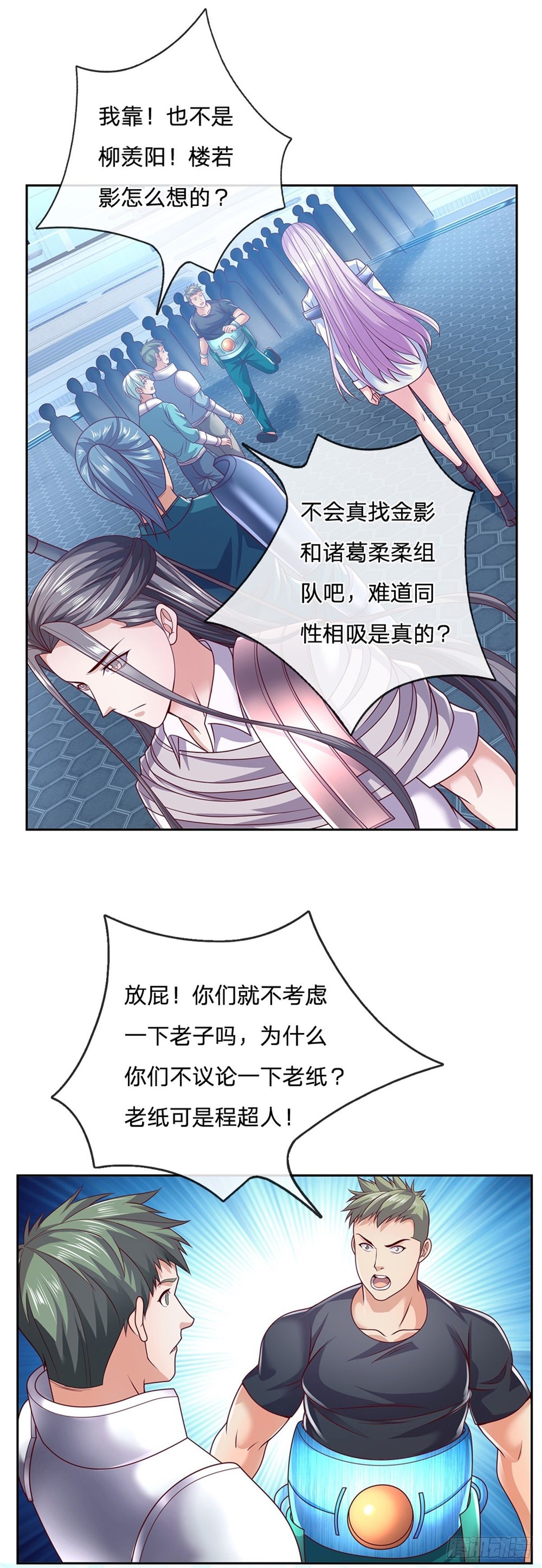 第17话 楼若影的邀请9