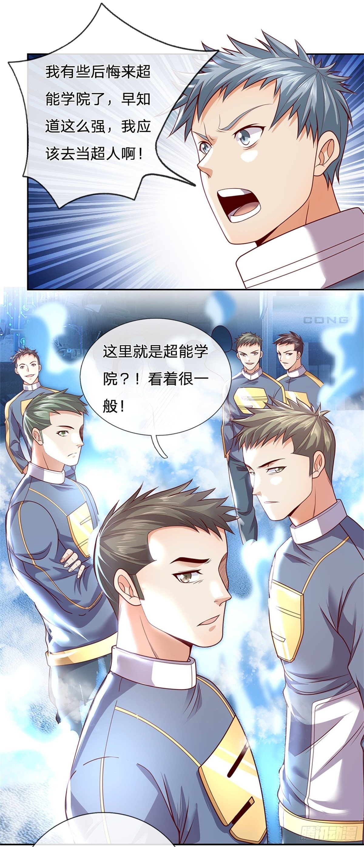 第30话 造物师老校长1