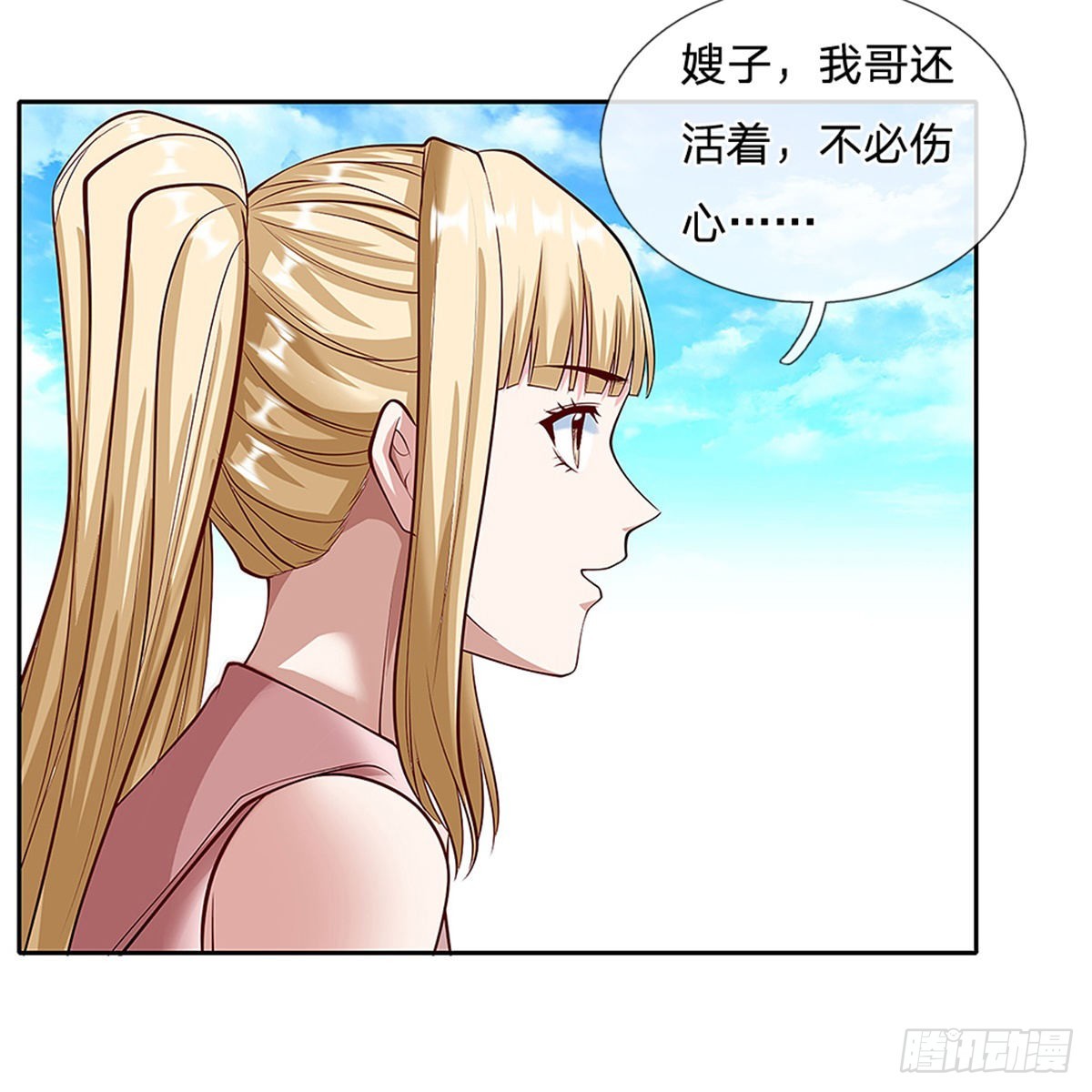 第142话炼金师5