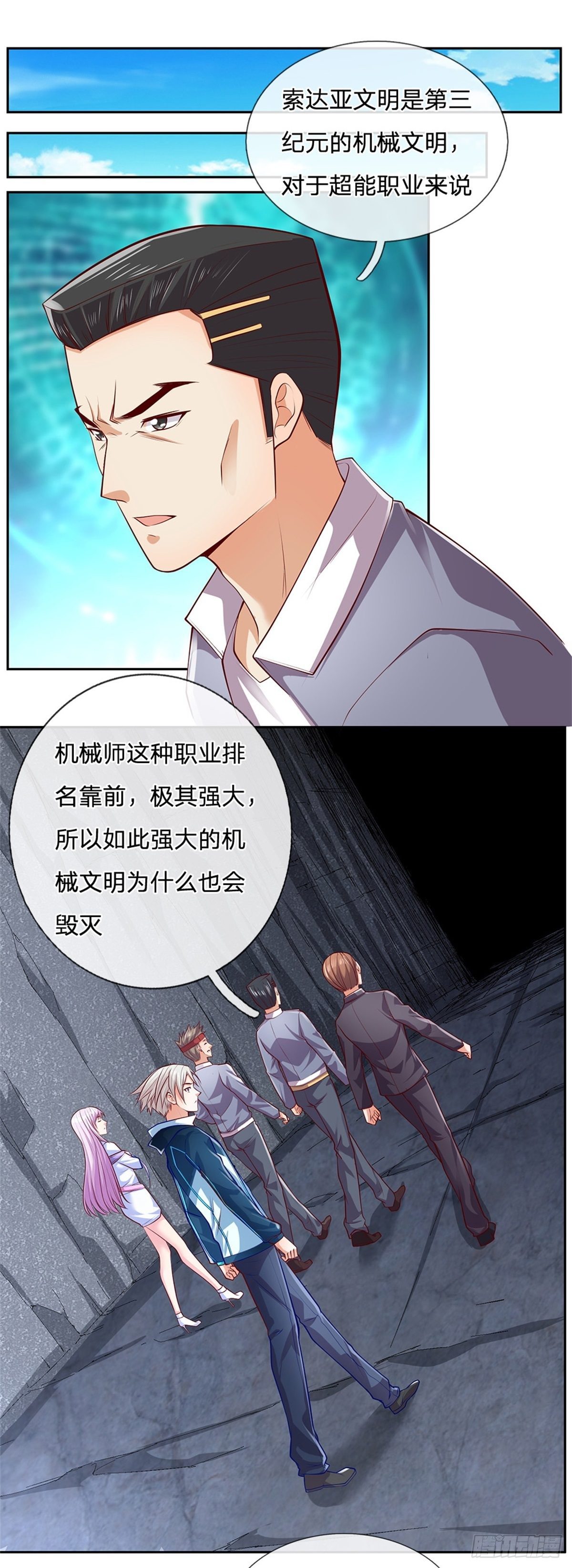 第32话 我特码没想当啊13