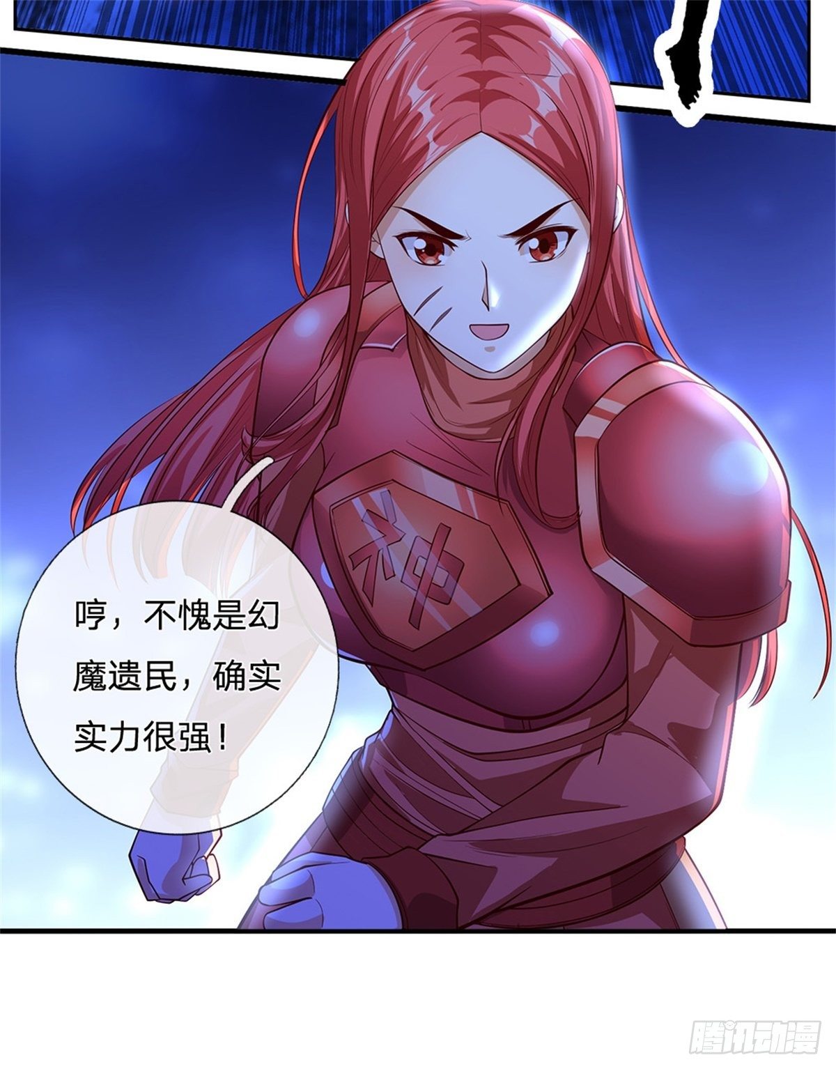 第57话 合体纵横术17