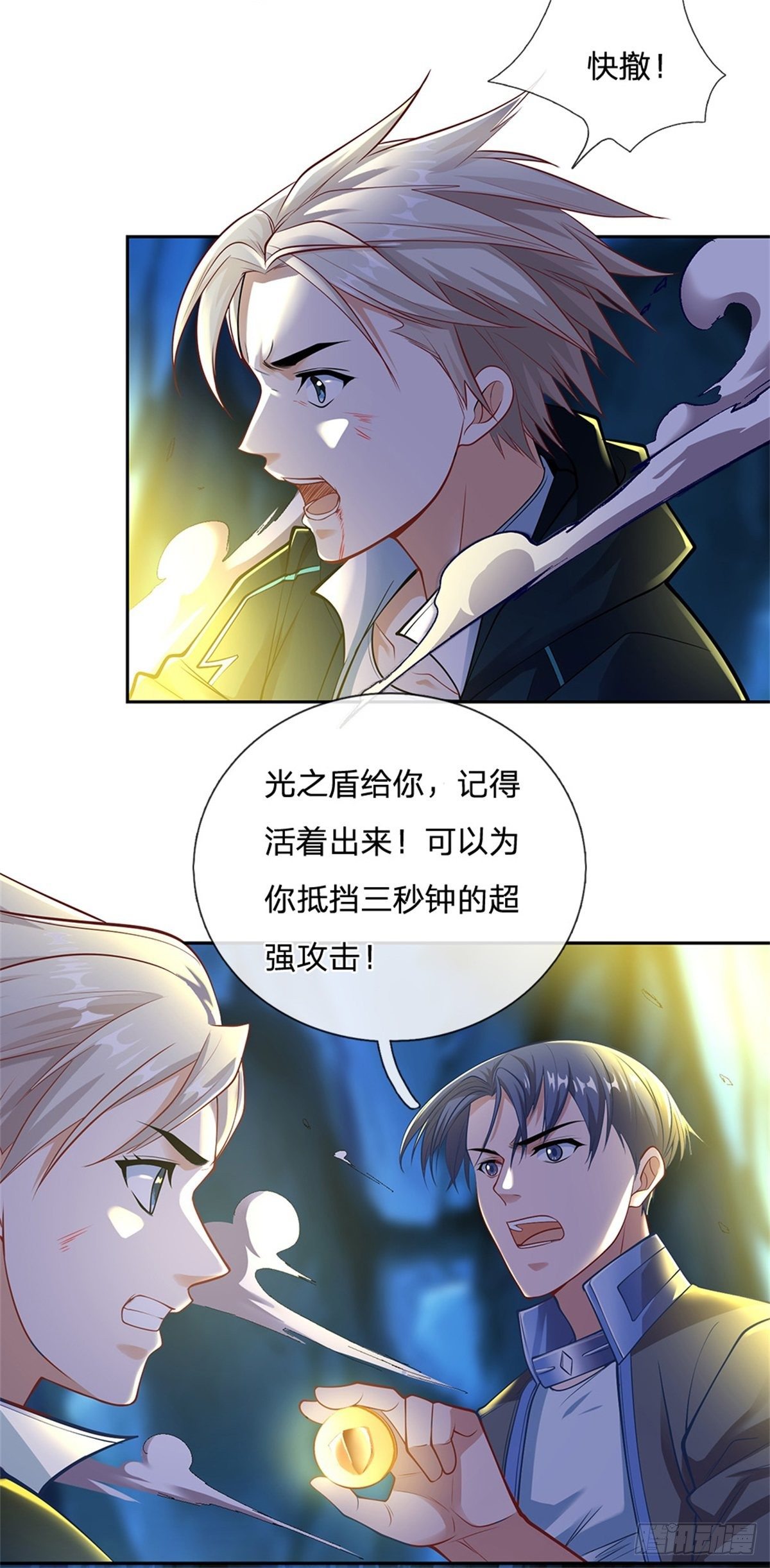 第69话 炼丹炉11