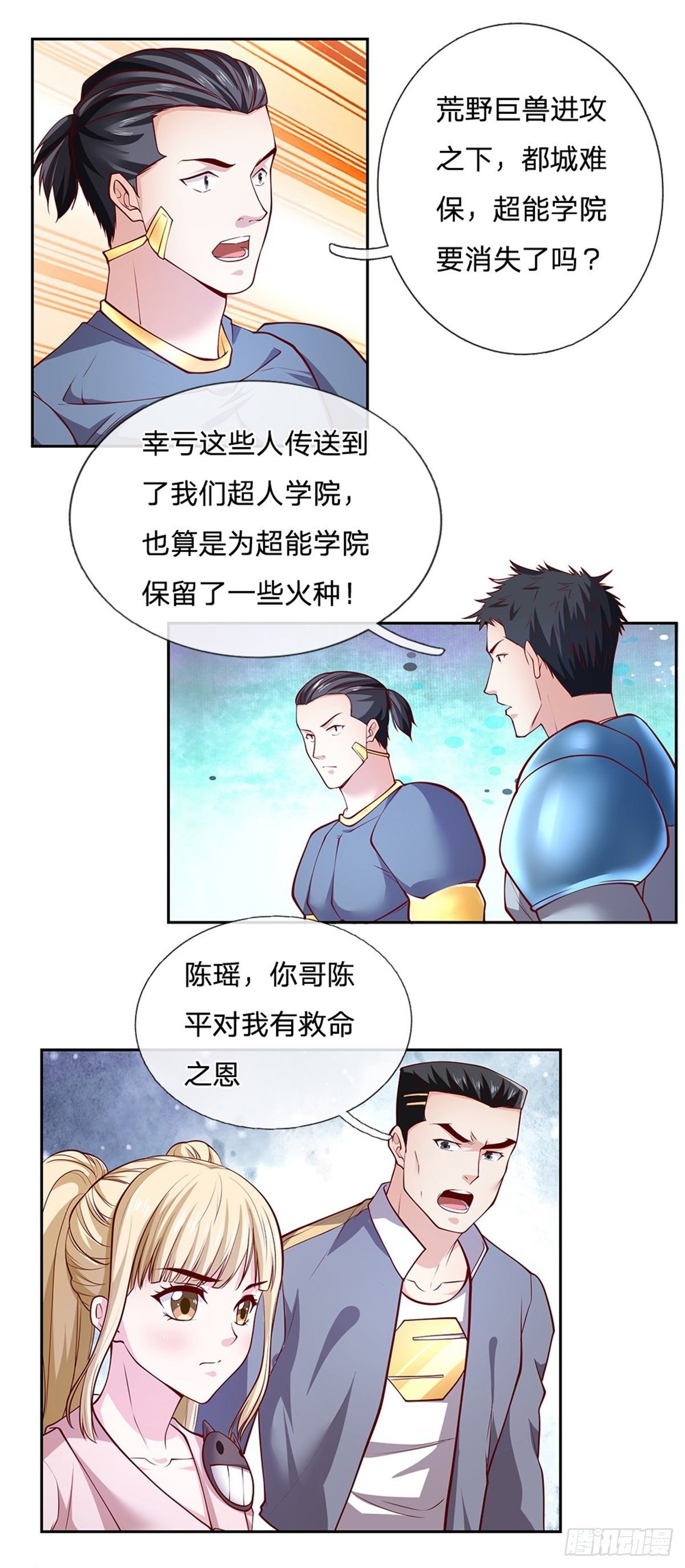 第108话 事在人为7