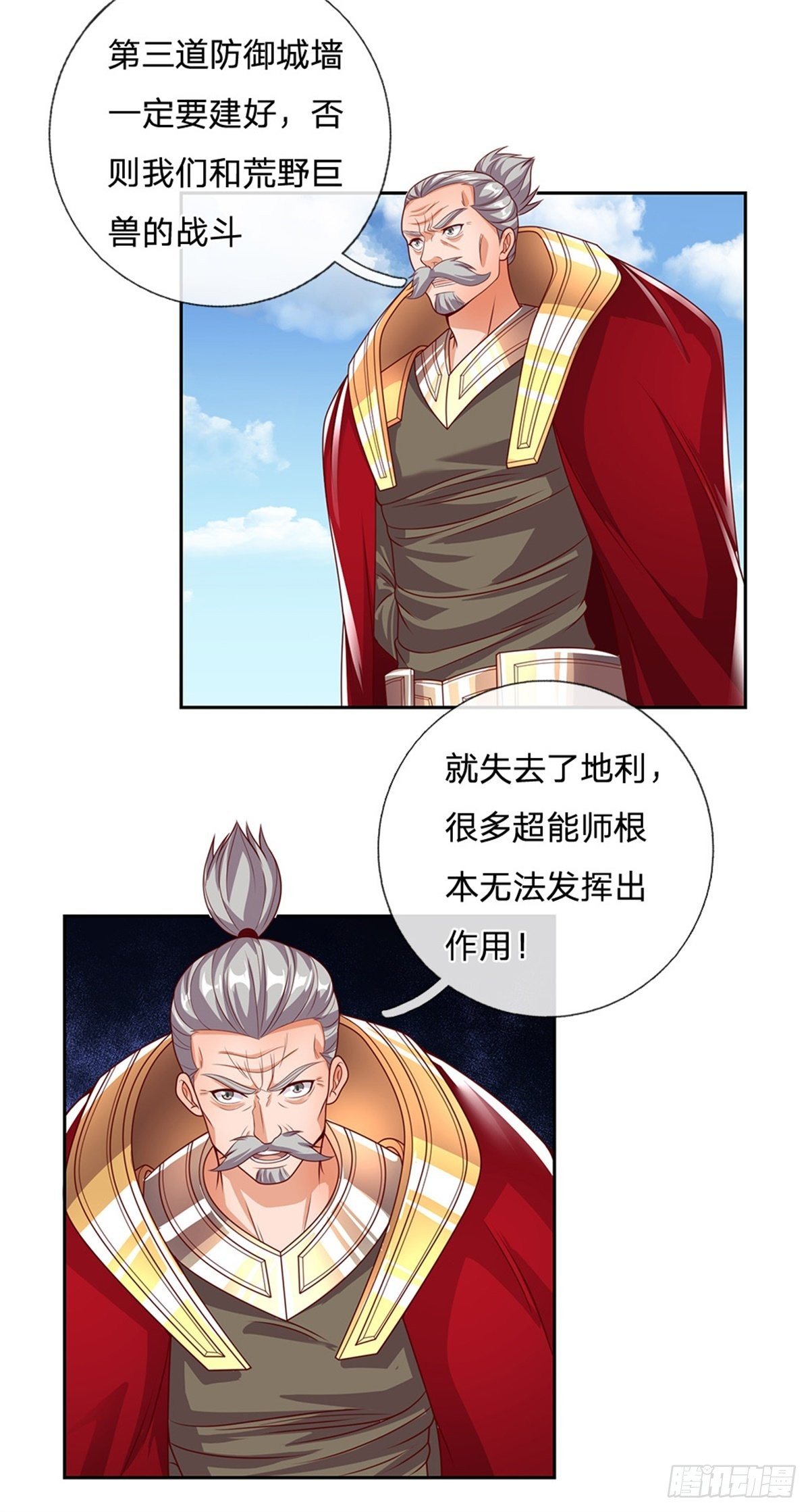 第100话 联盟会议10