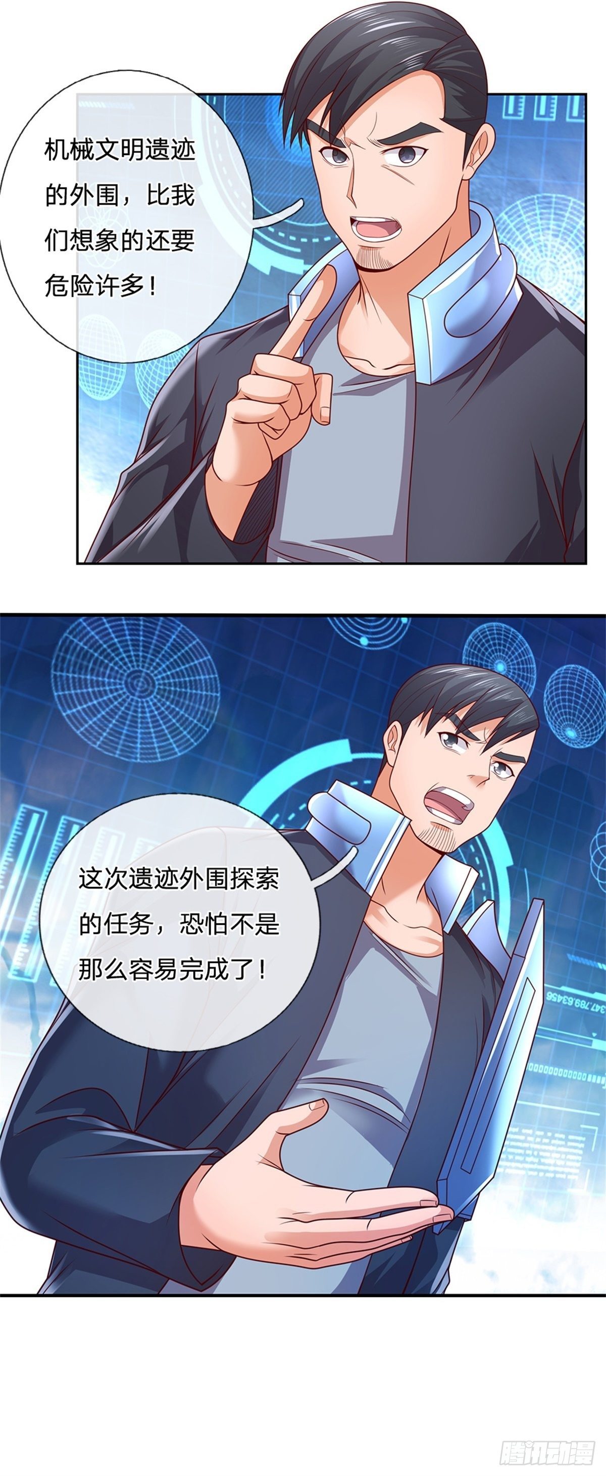 第37话 核心区域3