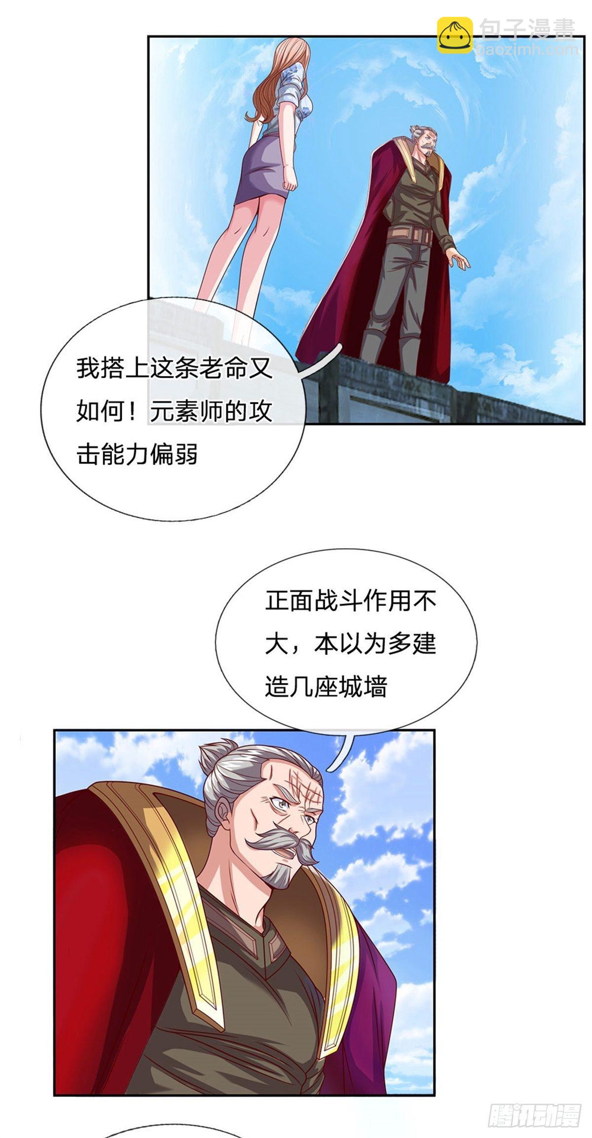 第106话 元素城墙22