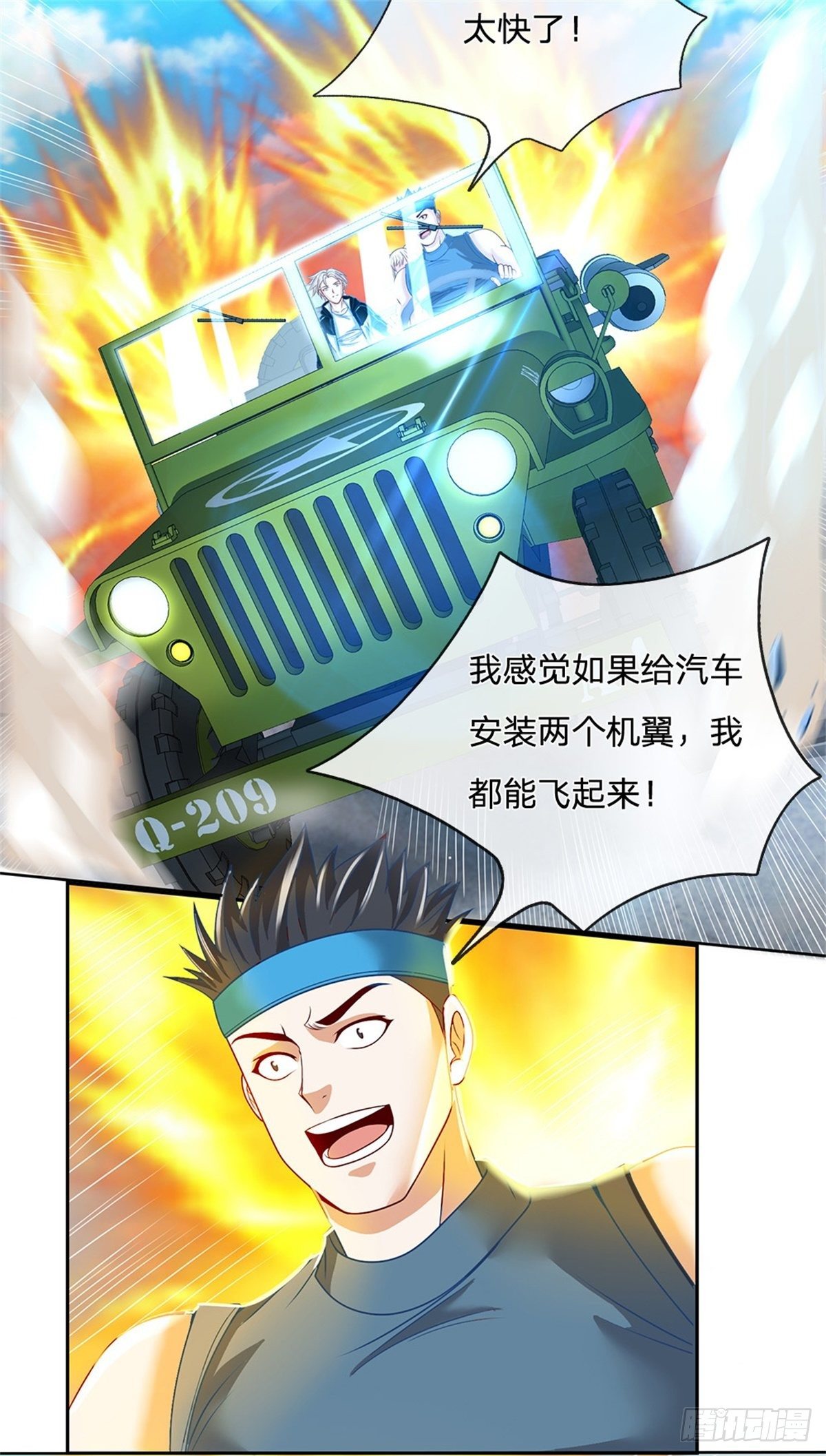 第86话 十万火急11