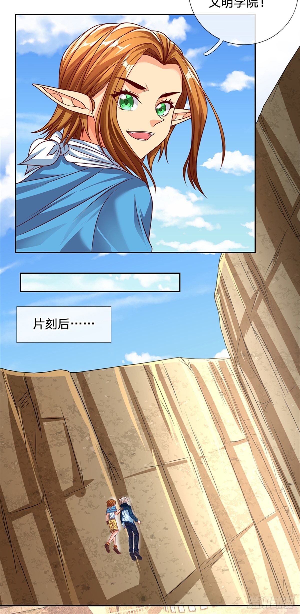 第157话 捡到宝啦13