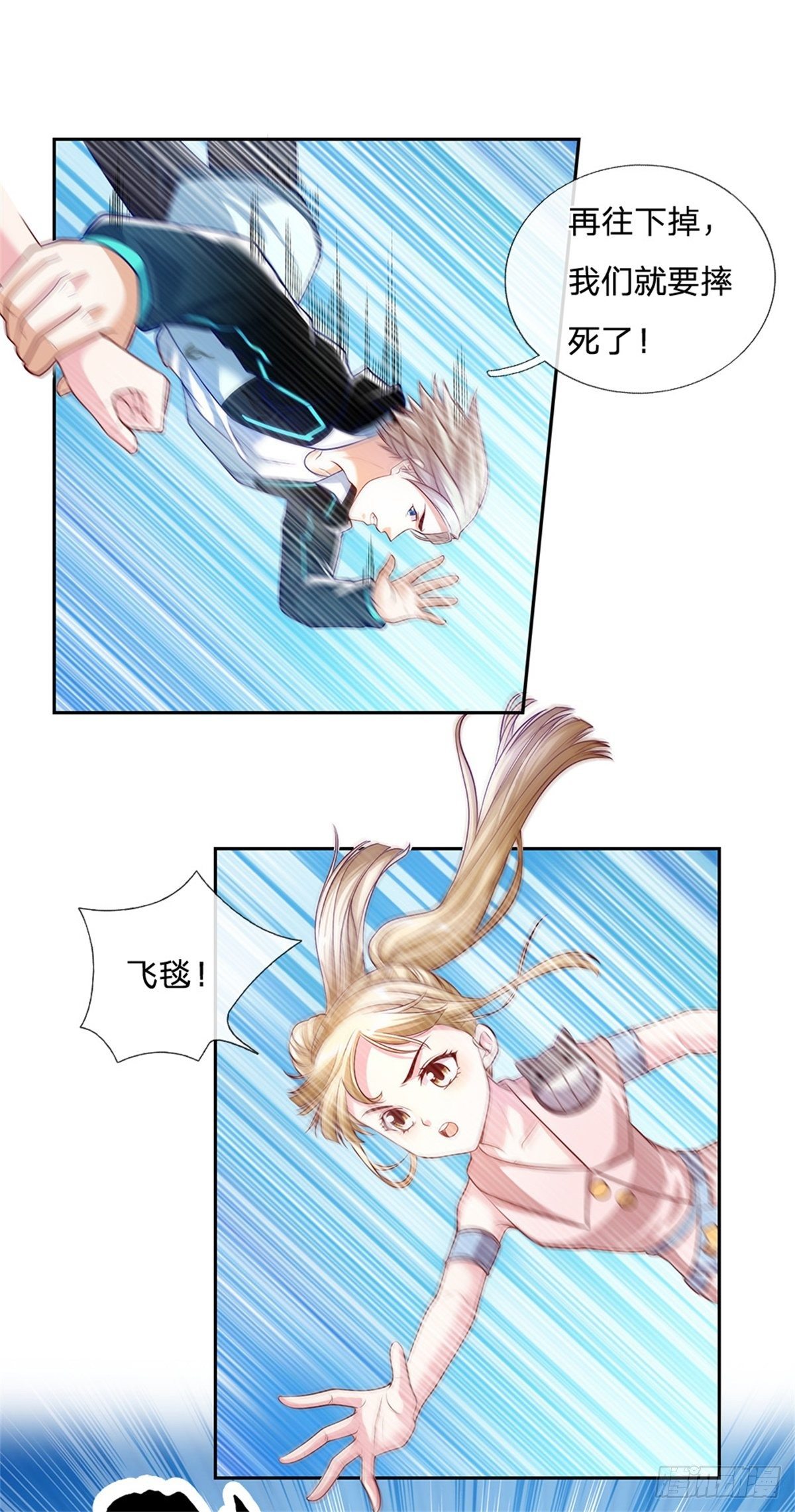 第84话 金蝉脱壳20